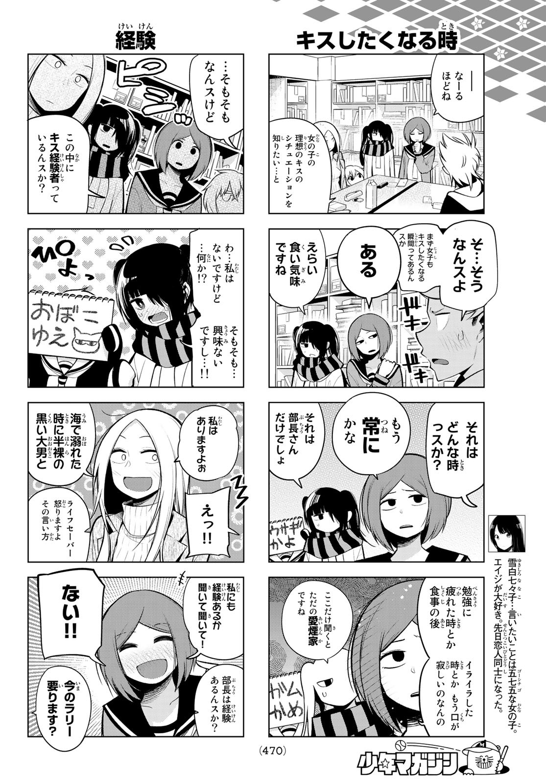 Senryuu Shoujo Chap 164 - Next Chap 165