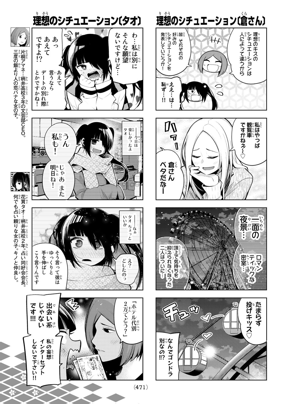 Senryuu Shoujo Chap 164 - Next Chap 165
