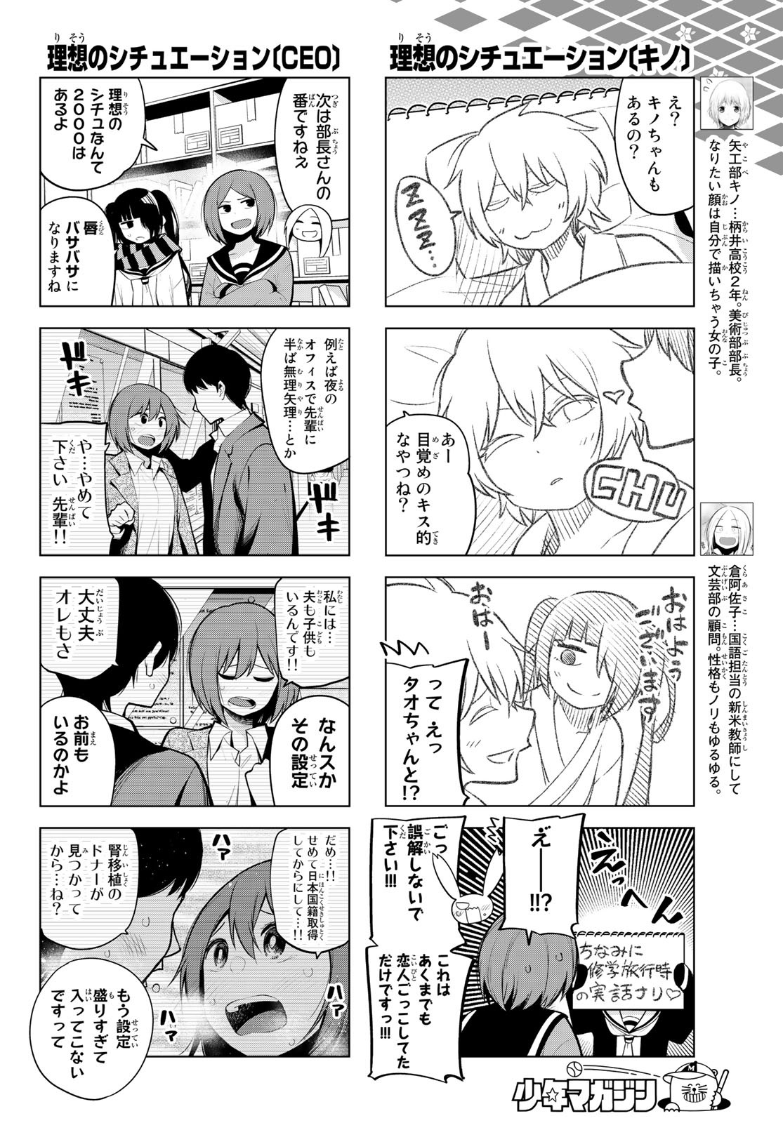 Senryuu Shoujo Chap 164 - Next Chap 165