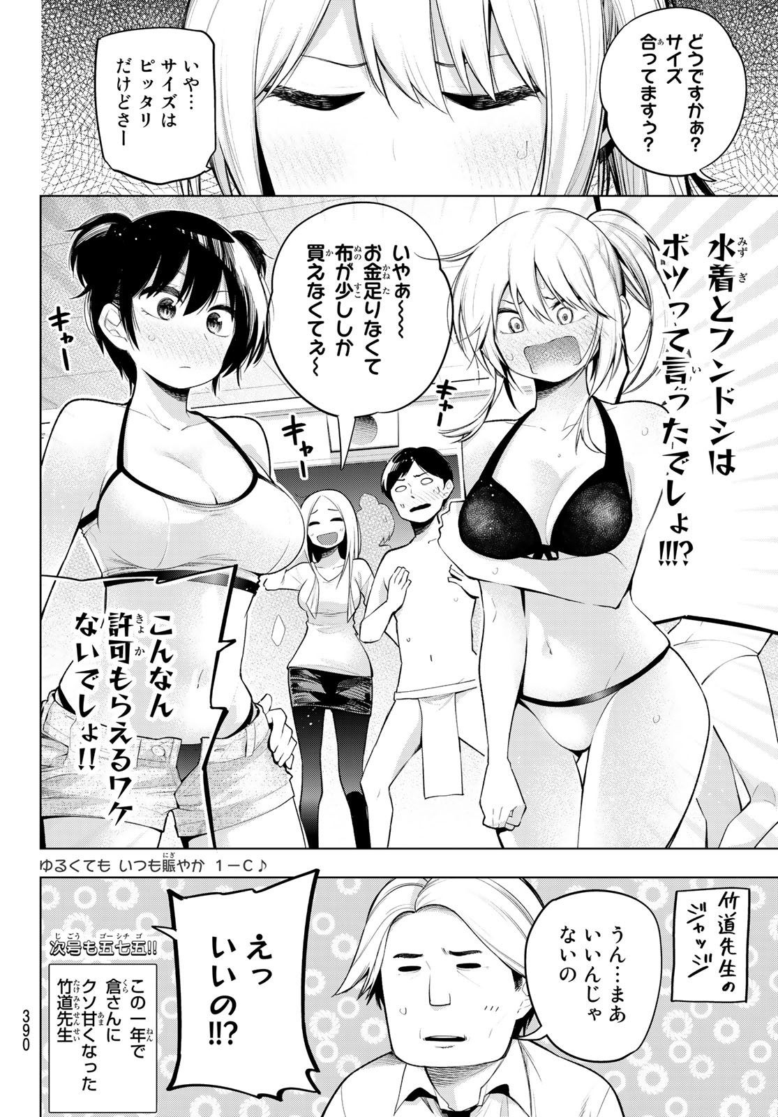 Senryuu Shoujo Chap 165 - Next Chap 166