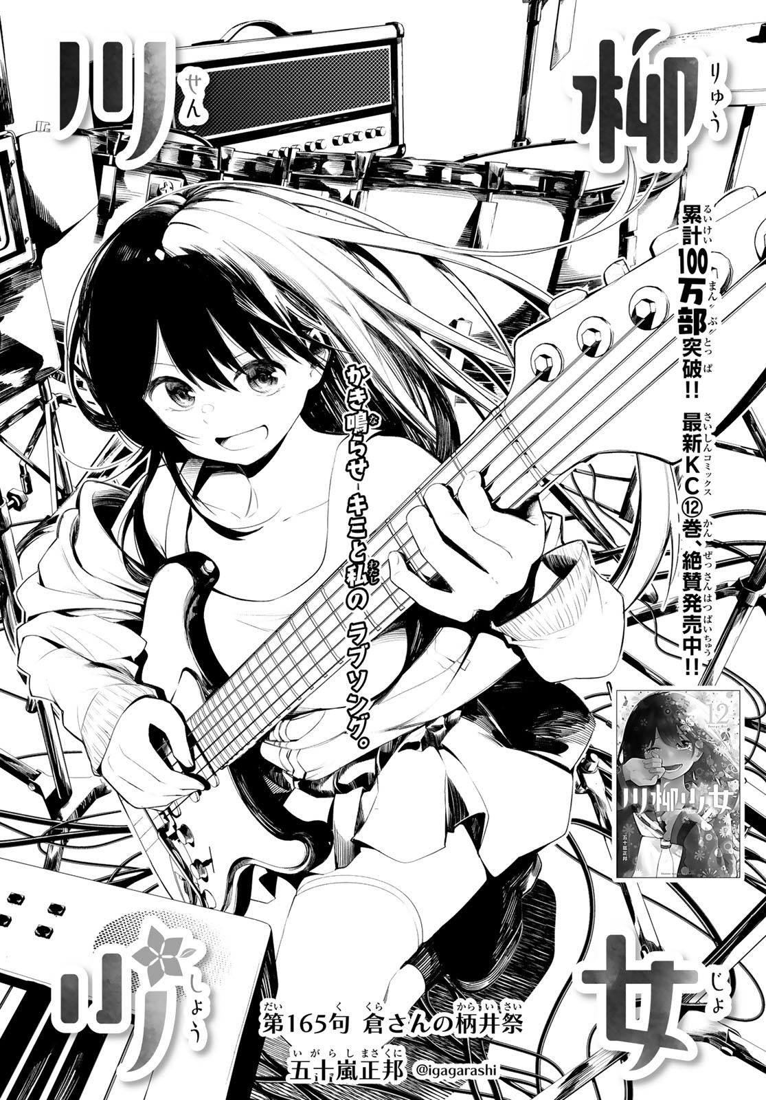 Senryuu Shoujo Chap 165 - Next Chap 166
