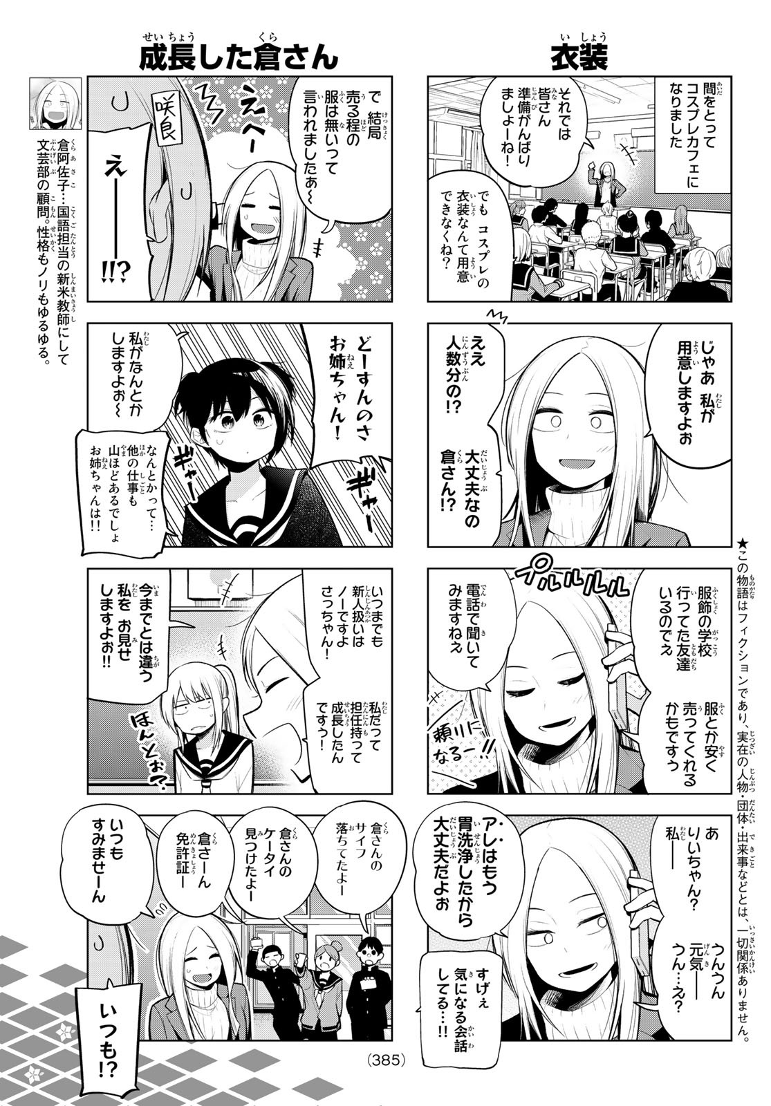 Senryuu Shoujo Chap 165 - Next Chap 166