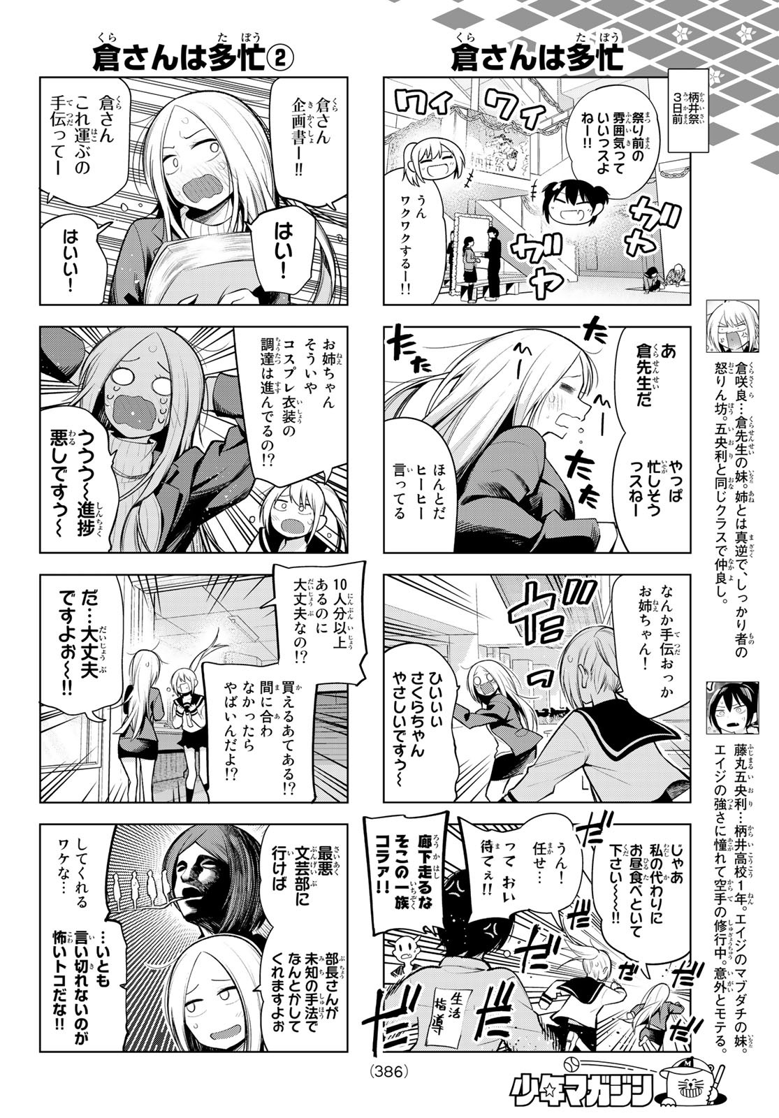 Senryuu Shoujo Chap 165 - Next Chap 166