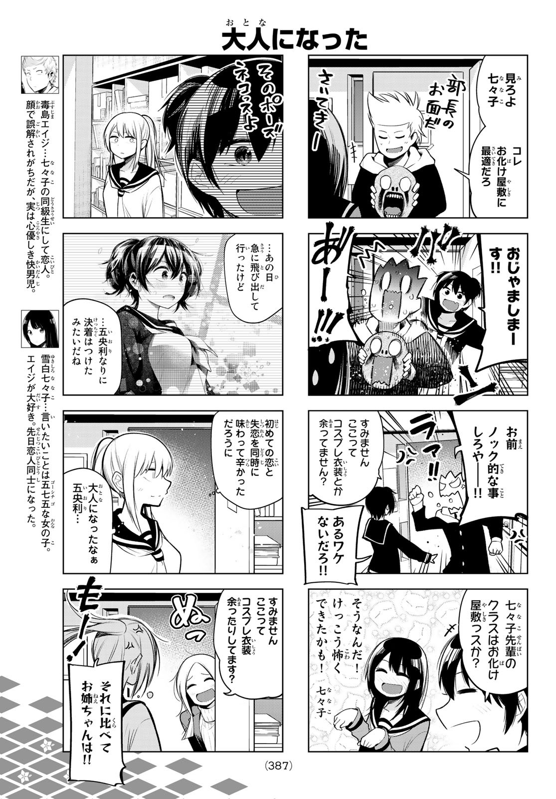 Senryuu Shoujo Chap 165 - Next Chap 166