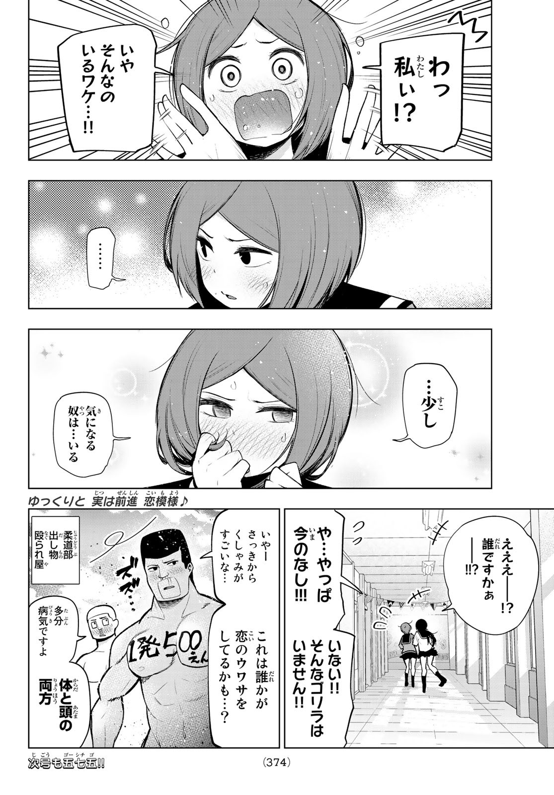 Senryuu Shoujo Chap 166 - Next Chap 167