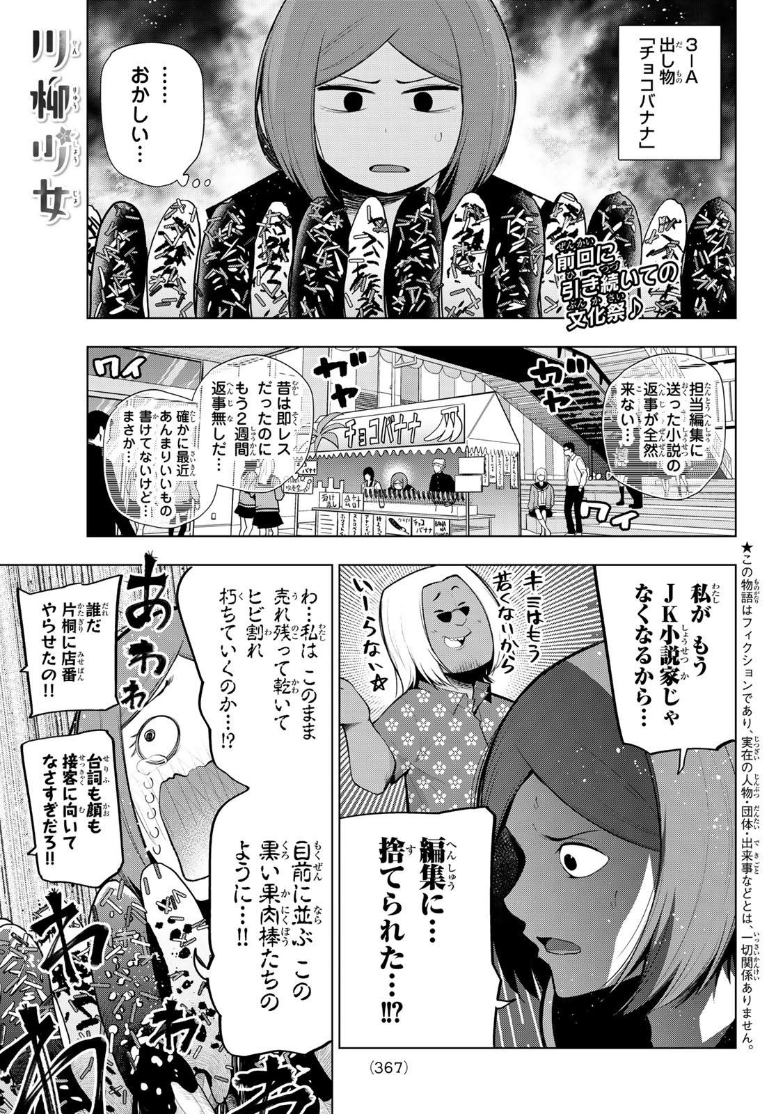 Senryuu Shoujo Chap 166 - Next Chap 167