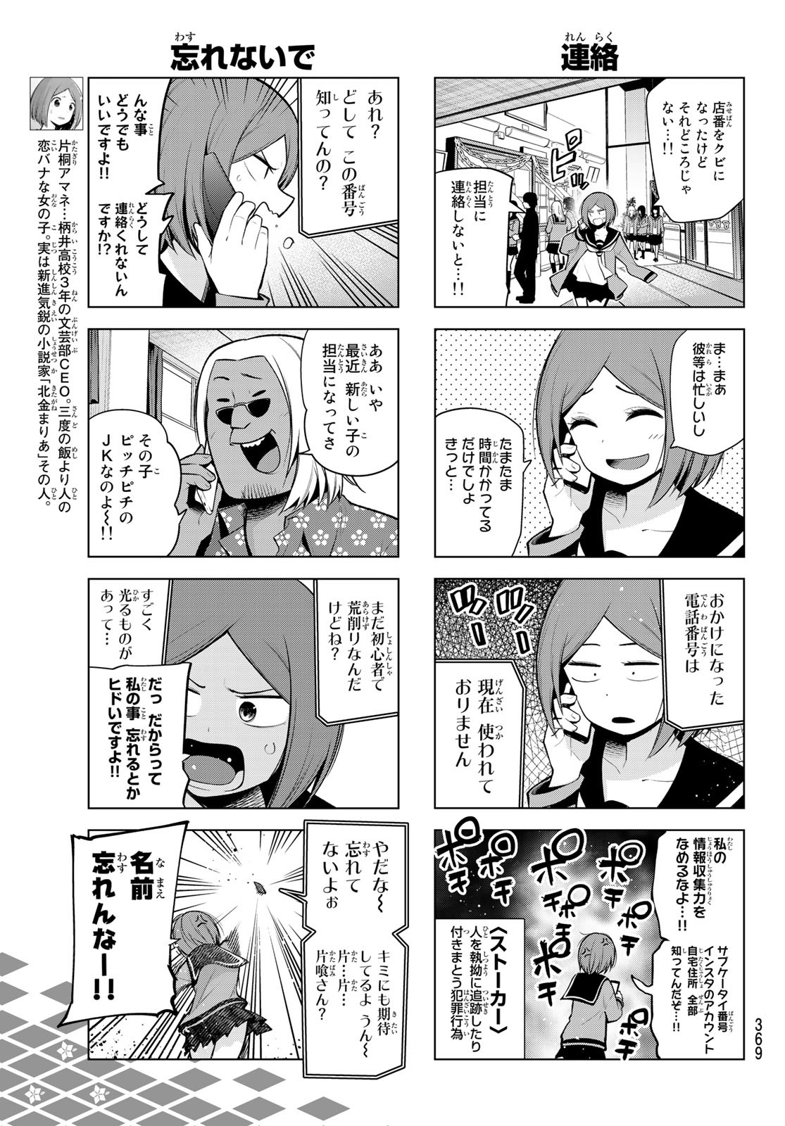 Senryuu Shoujo Chap 166 - Next Chap 167