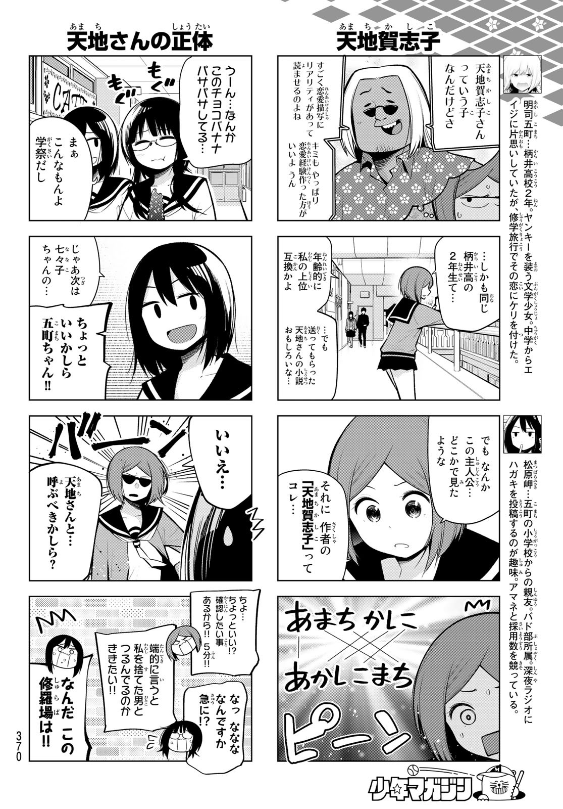 Senryuu Shoujo Chap 166 - Next Chap 167