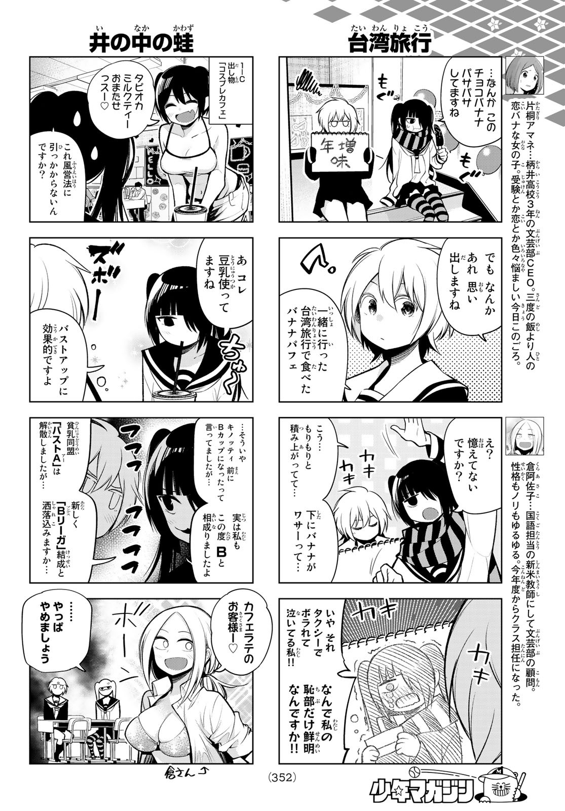 Senryuu Shoujo Chap 167 - Next Chap 168