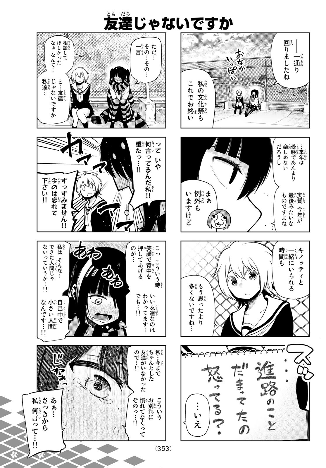 Senryuu Shoujo Chap 167 - Next Chap 168