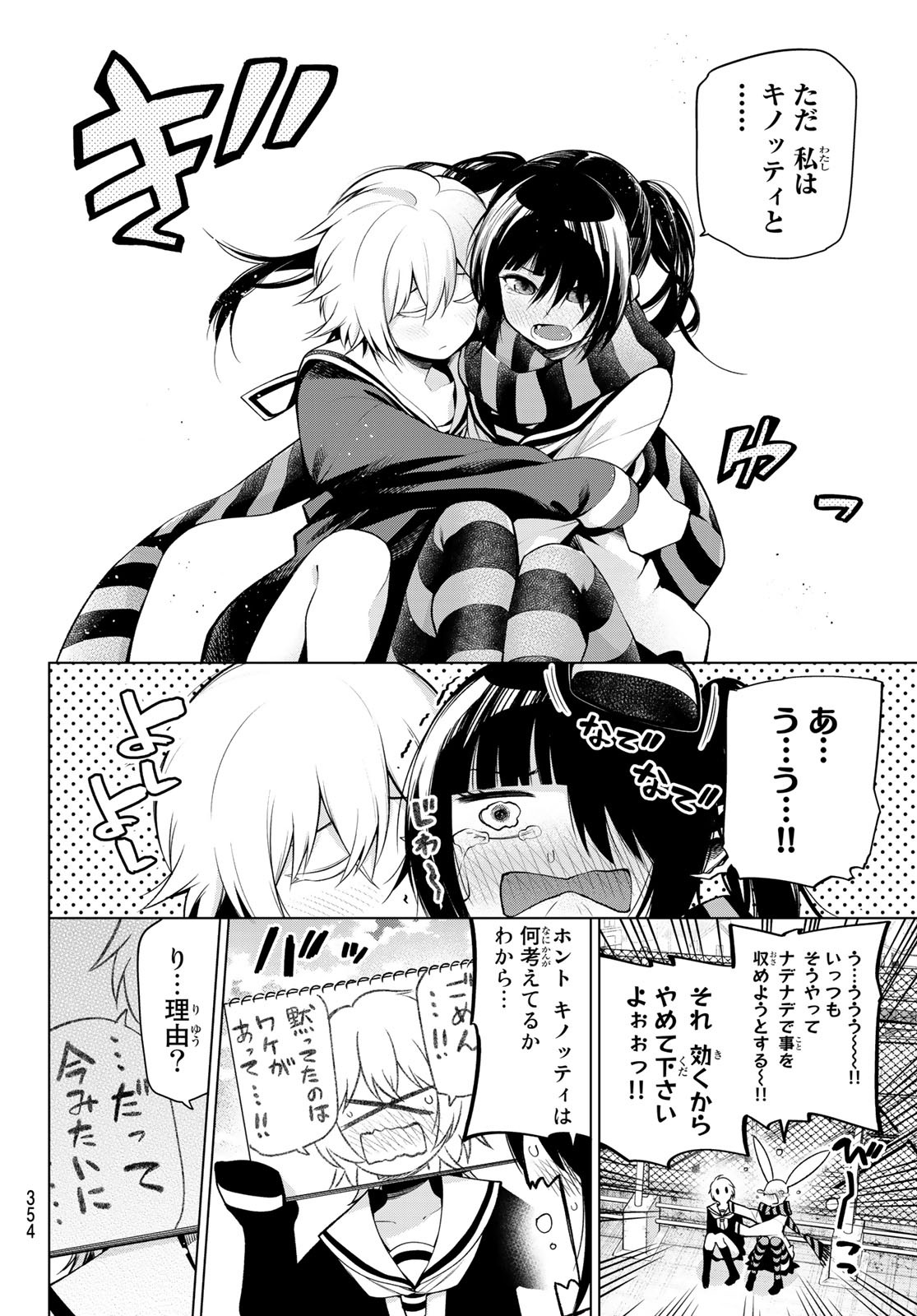 Senryuu Shoujo Chap 167 - Next Chap 168