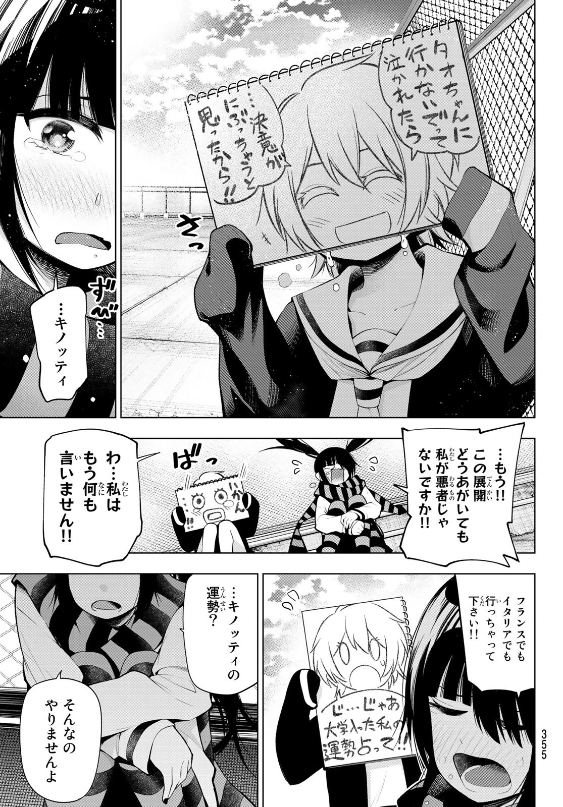 Senryuu Shoujo Chap 167 - Next Chap 168