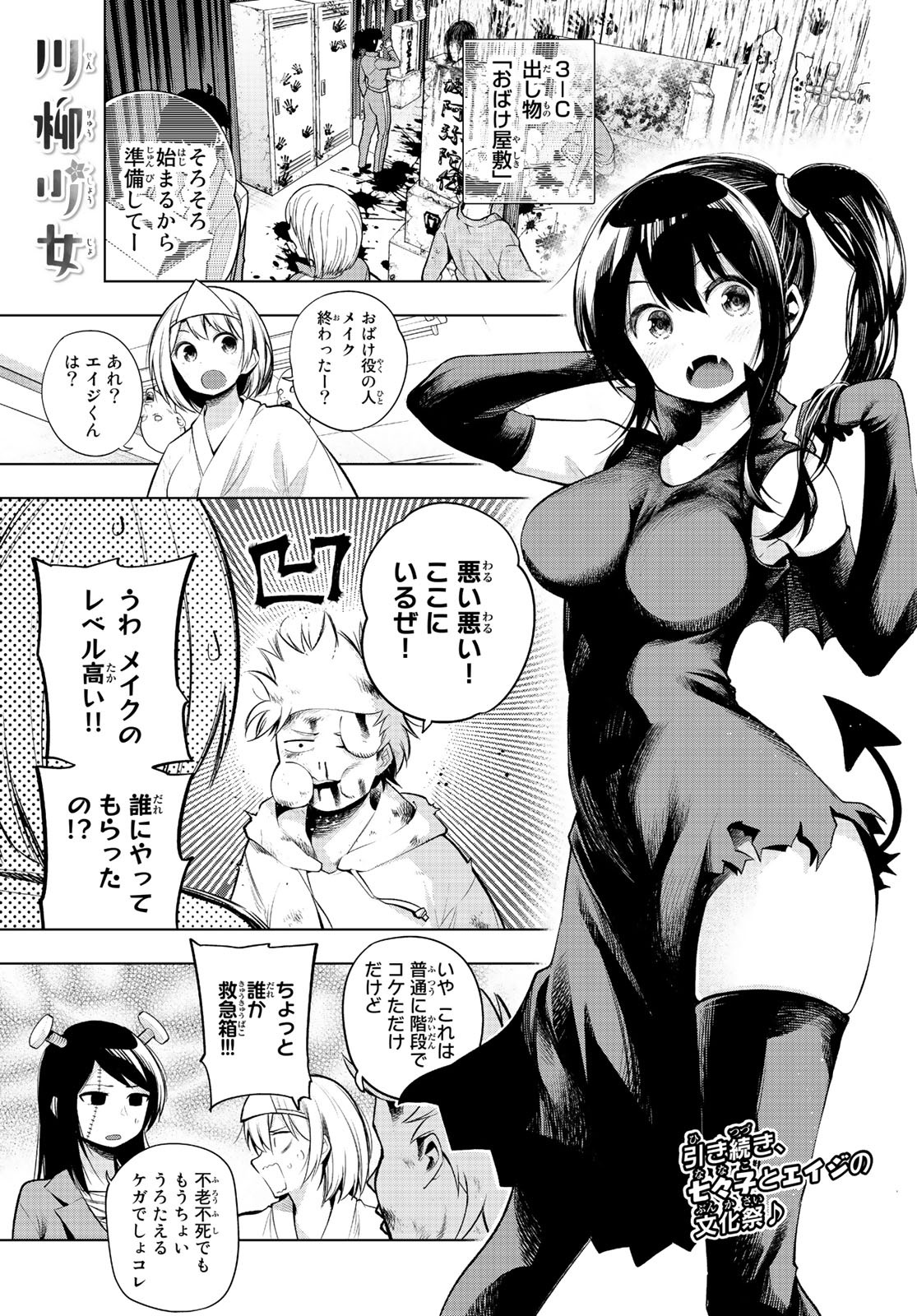 Senryuu Shoujo Chap 168 - Next Chap 169