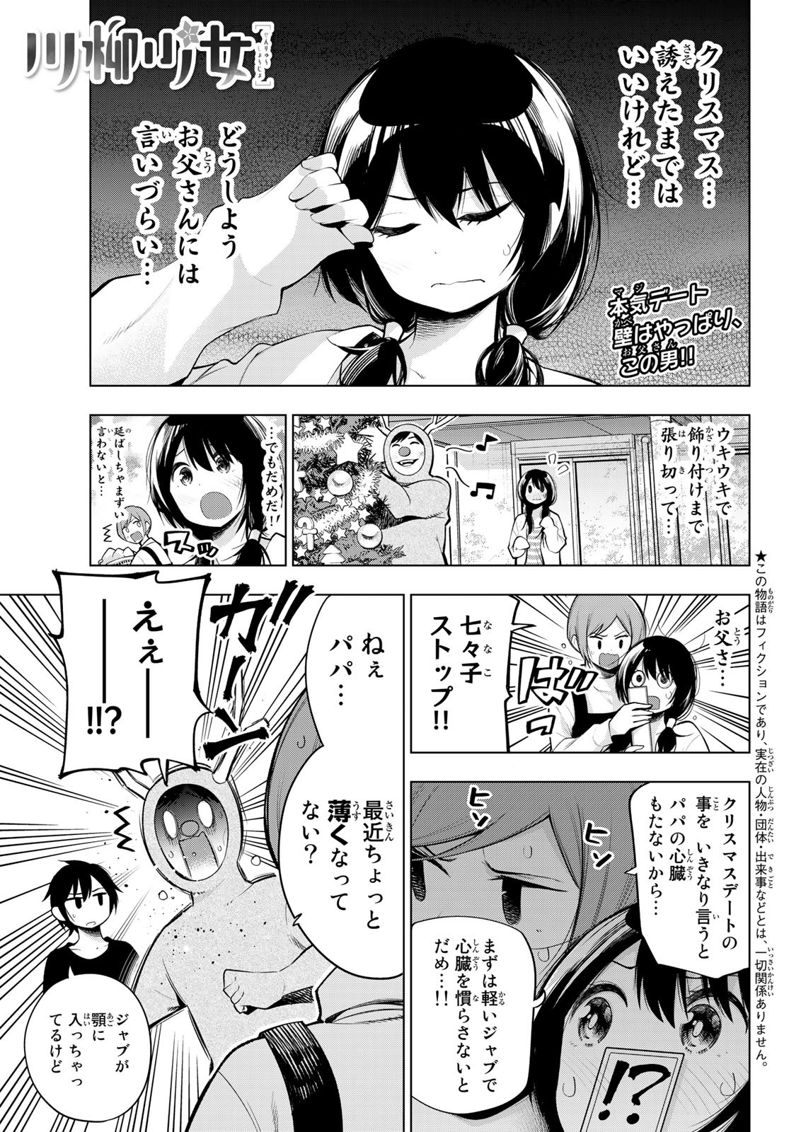 Senryuu Shoujo Chap 169 - Next Chap 170
