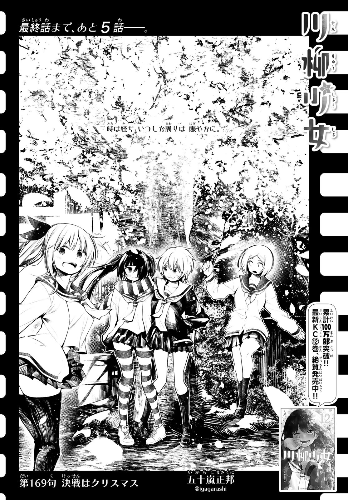 Senryuu Shoujo Chap 169 - Next Chap 170