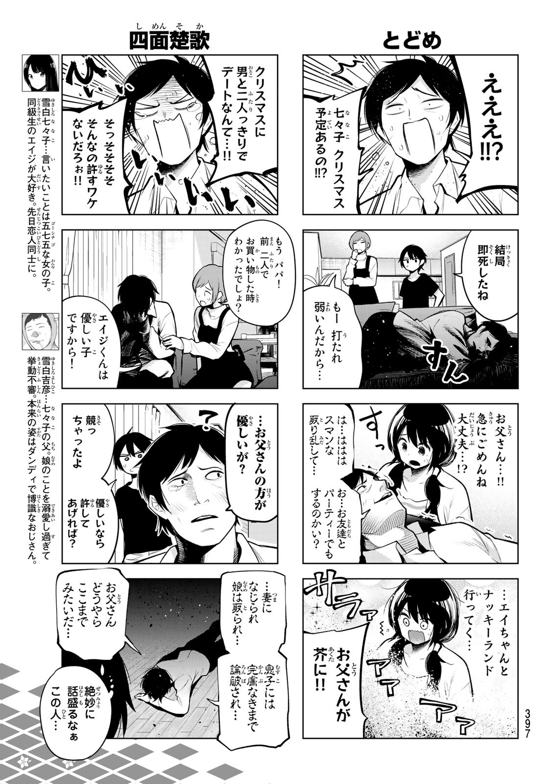 Senryuu Shoujo Chap 169 - Next Chap 170