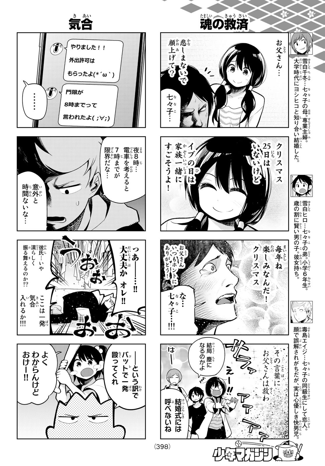 Senryuu Shoujo Chap 169 - Next Chap 170