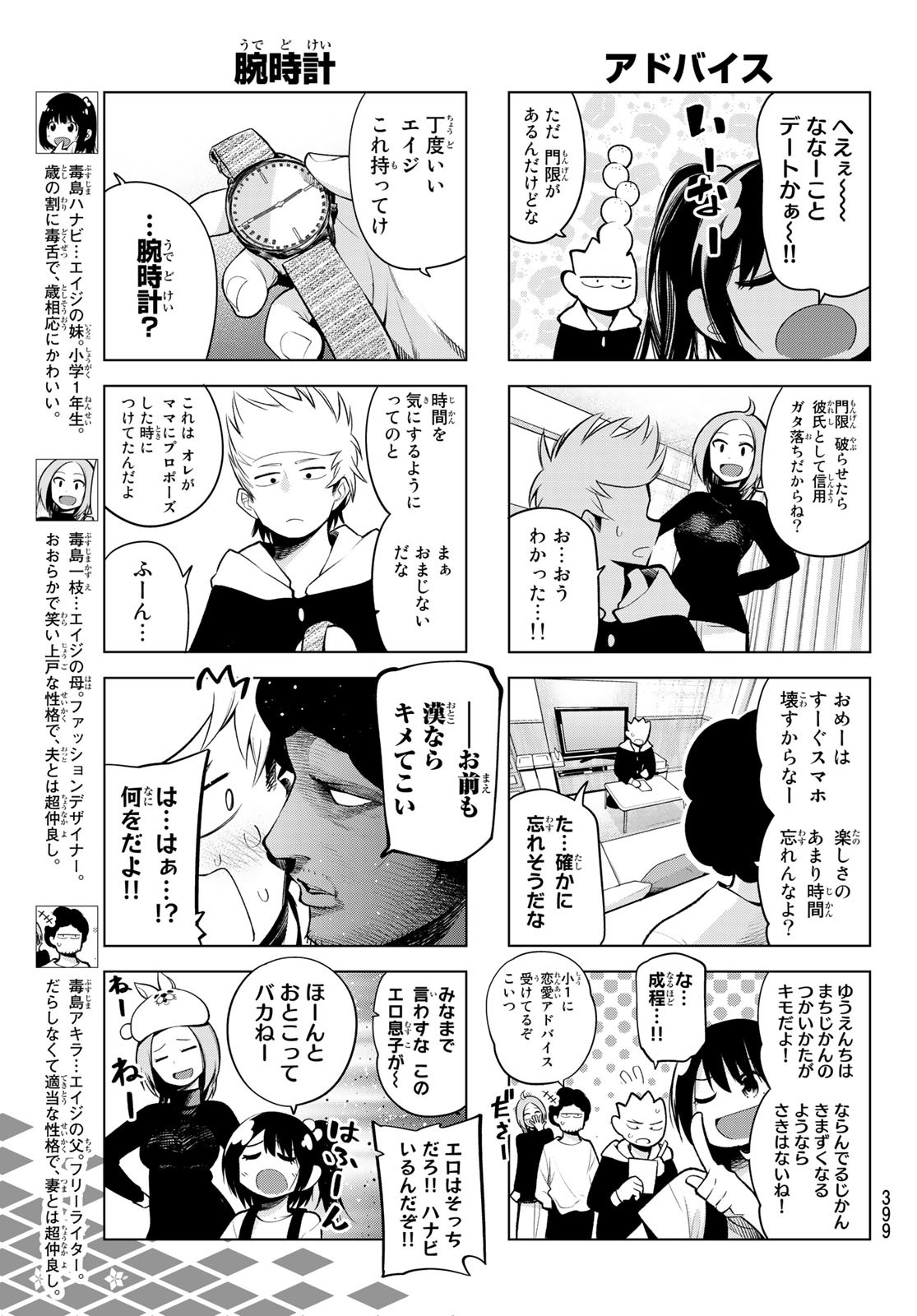 Senryuu Shoujo Chap 169 - Next Chap 170