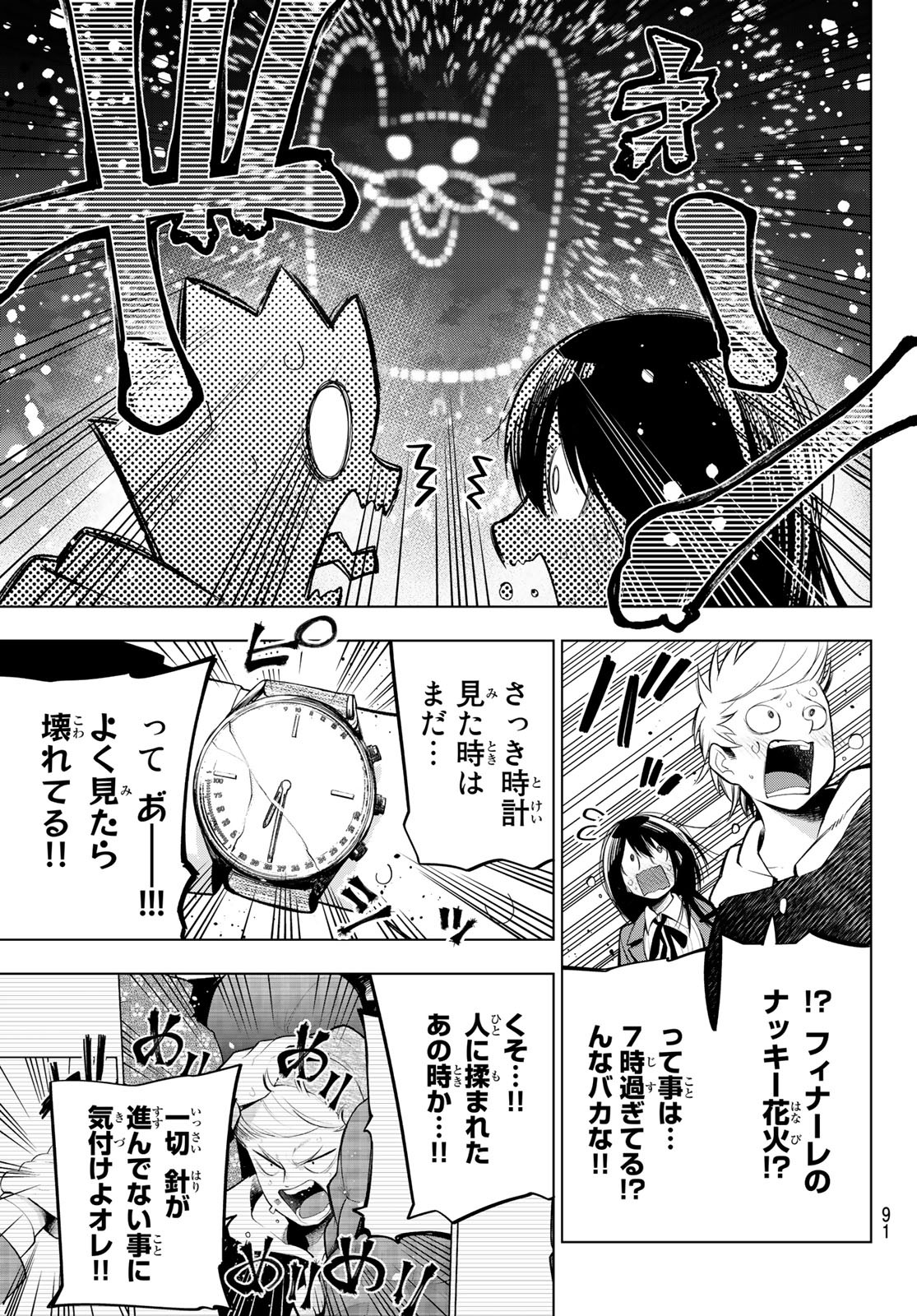 Senryuu Shoujo Chap 173 - Next Chap 174
