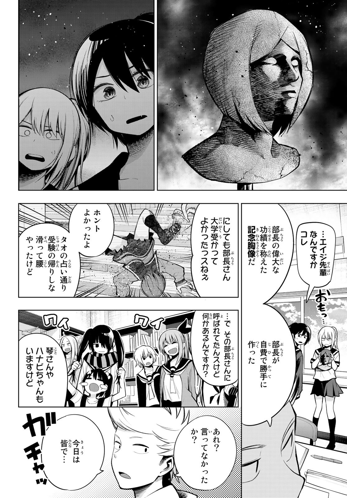 Senryuu Shoujo Chap 173 - Next Chap 174