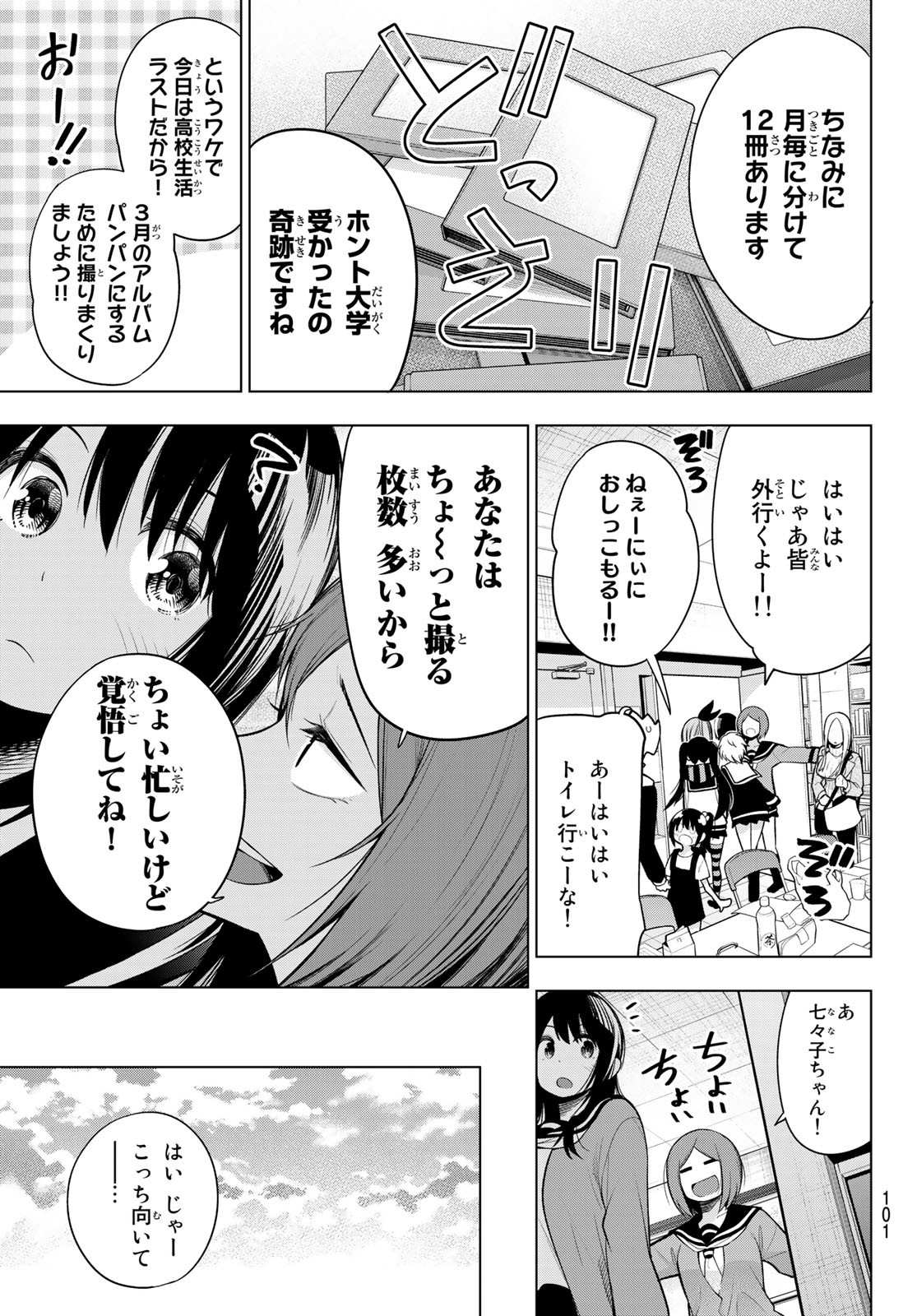 Senryuu Shoujo Chap 173 - Next Chap 174