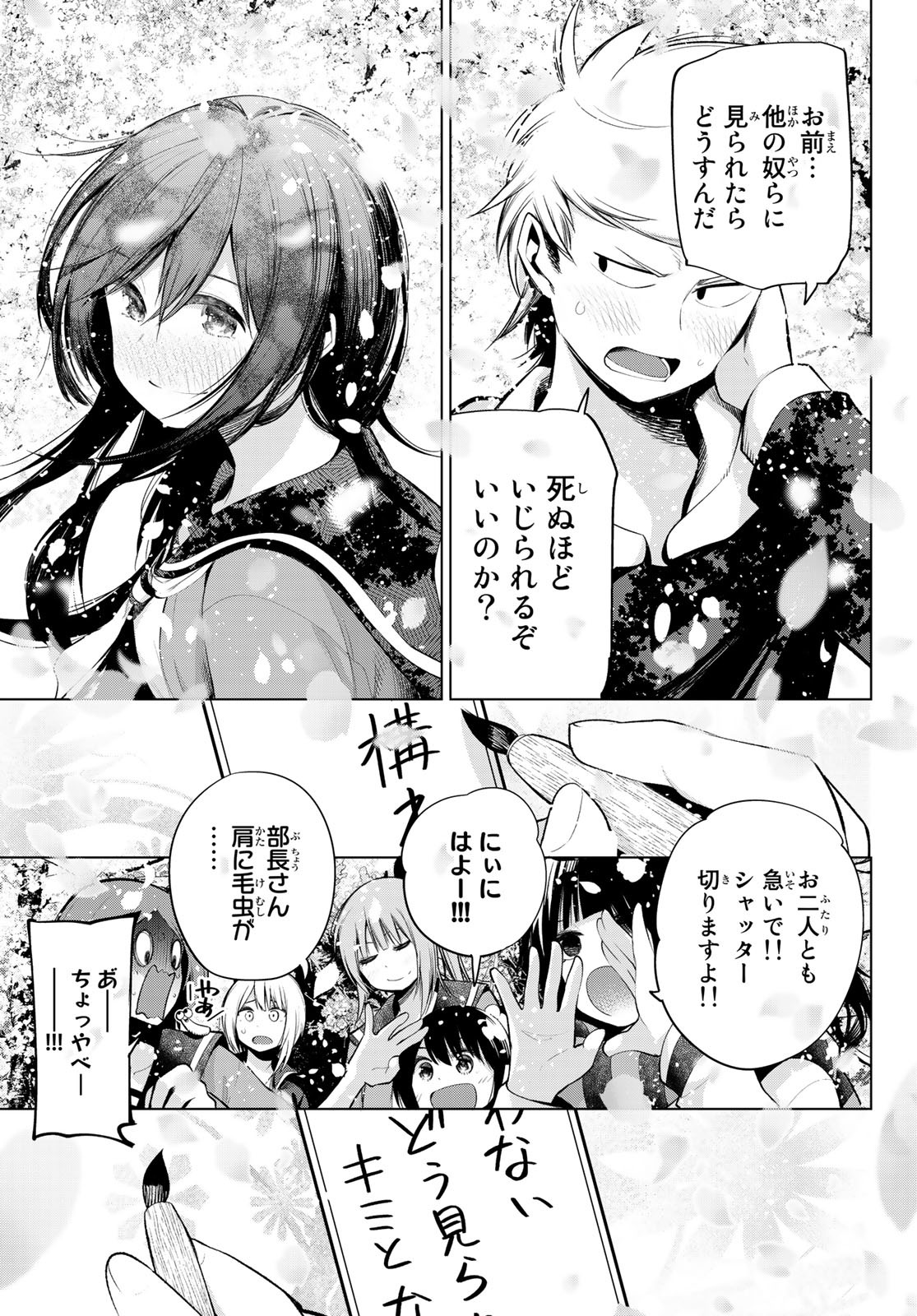 Senryuu Shoujo Chap 173 - Next Chap 174