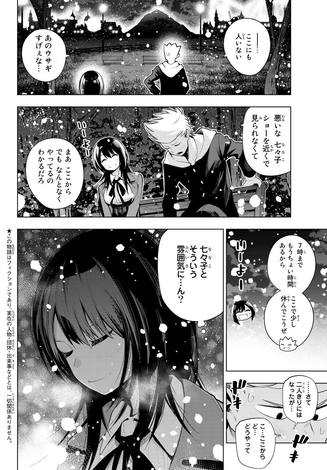 Senryuu Shoujo Chap 173 - Next Chap 174