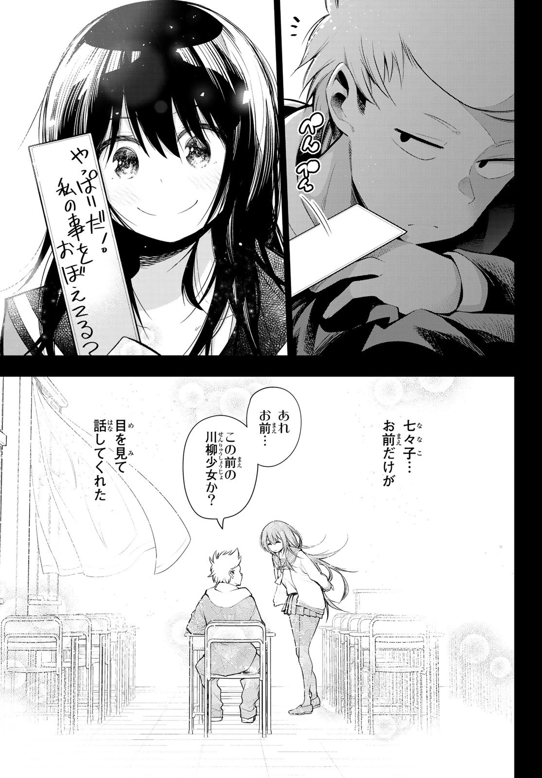 Senryuu Shoujo Chap 173 - Next Chap 174