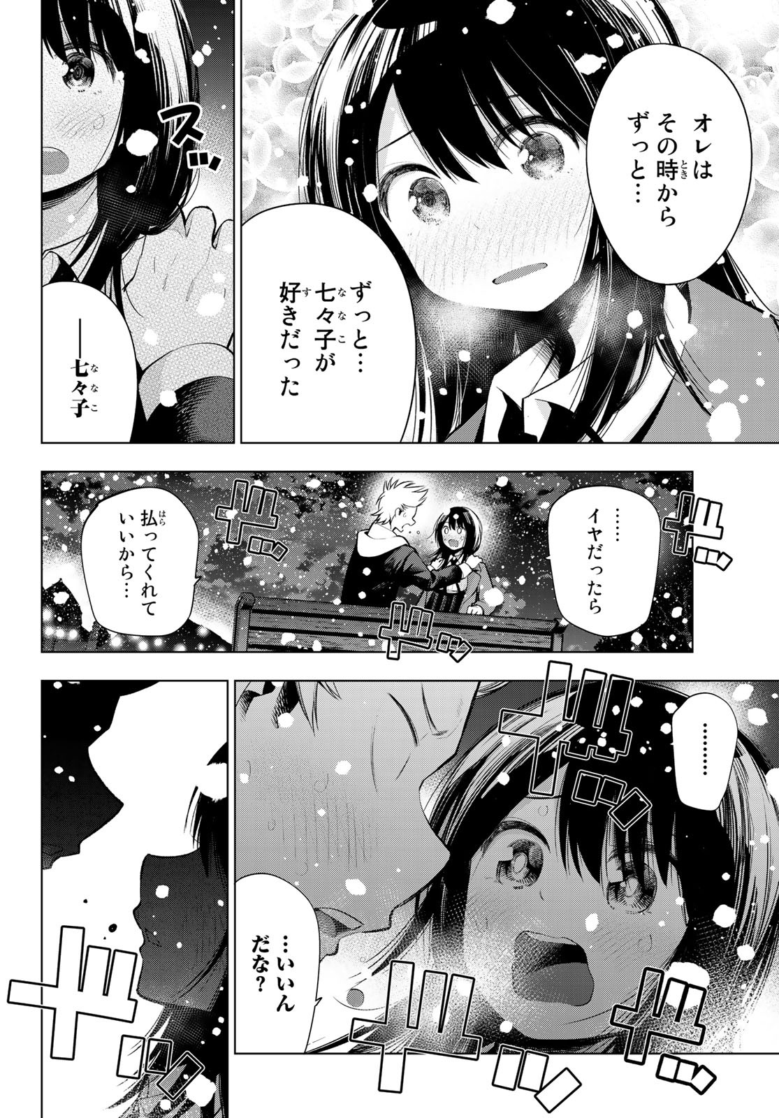 Senryuu Shoujo Chap 173 - Next Chap 174