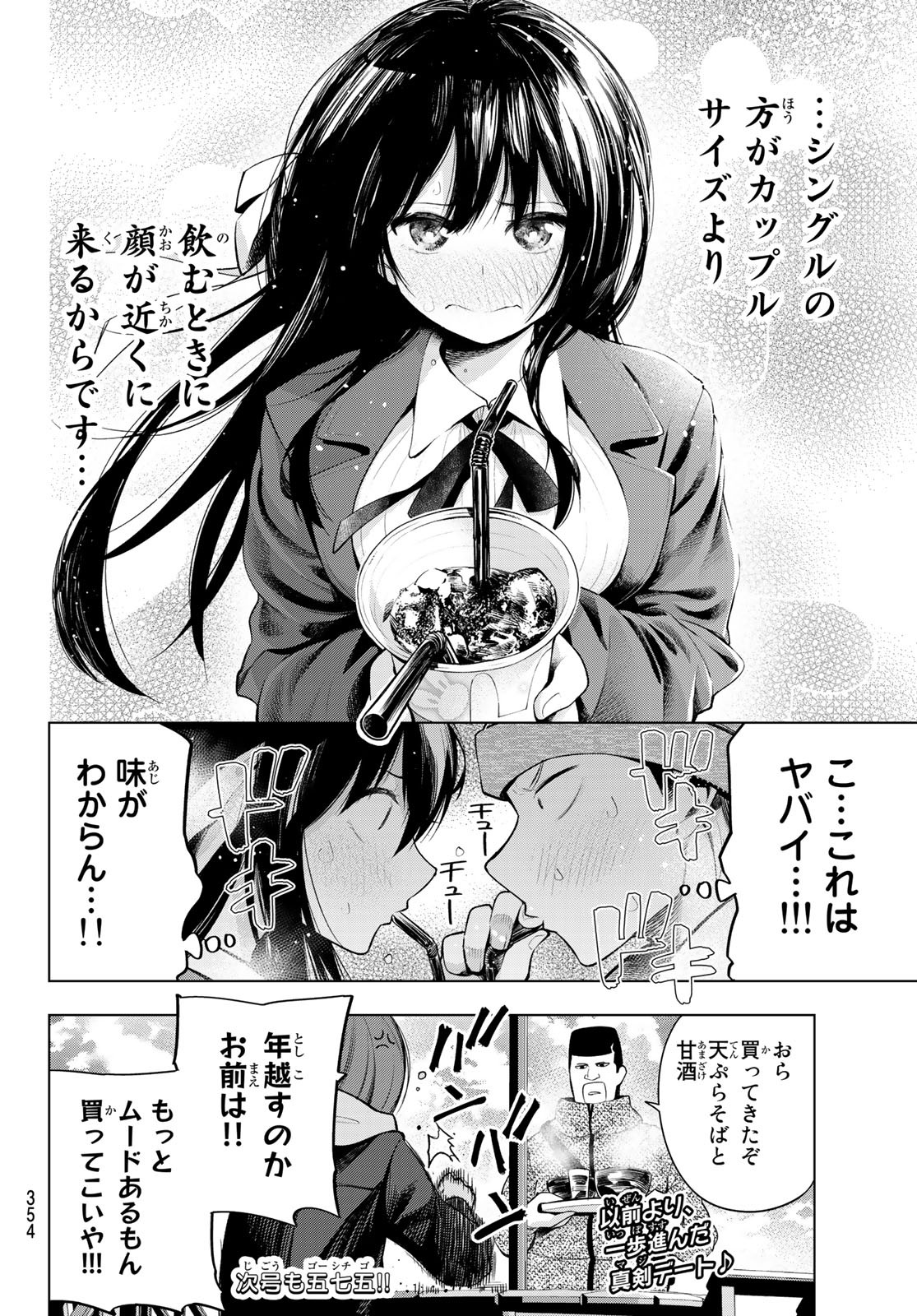 Senryuu Shoujo Chap 170 - Next Chap 171
