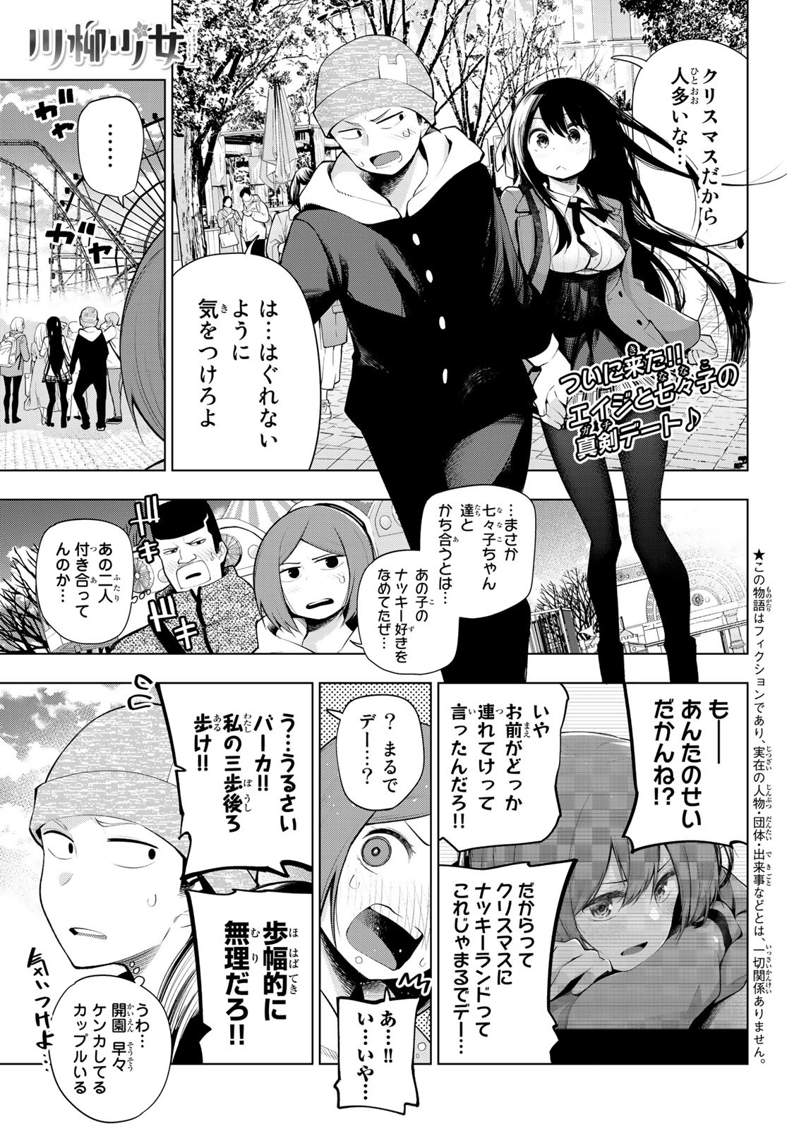 Senryuu Shoujo Chap 170 - Next Chap 171