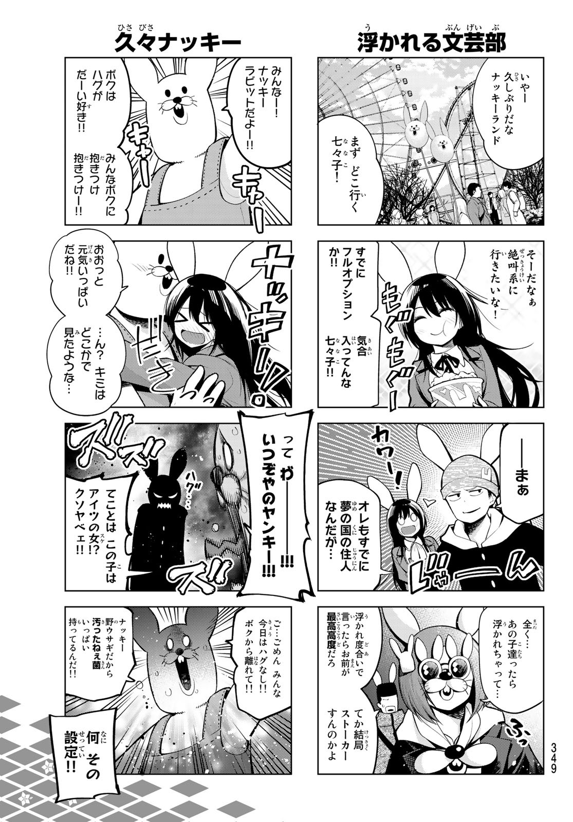 Senryuu Shoujo Chap 170 - Next Chap 171