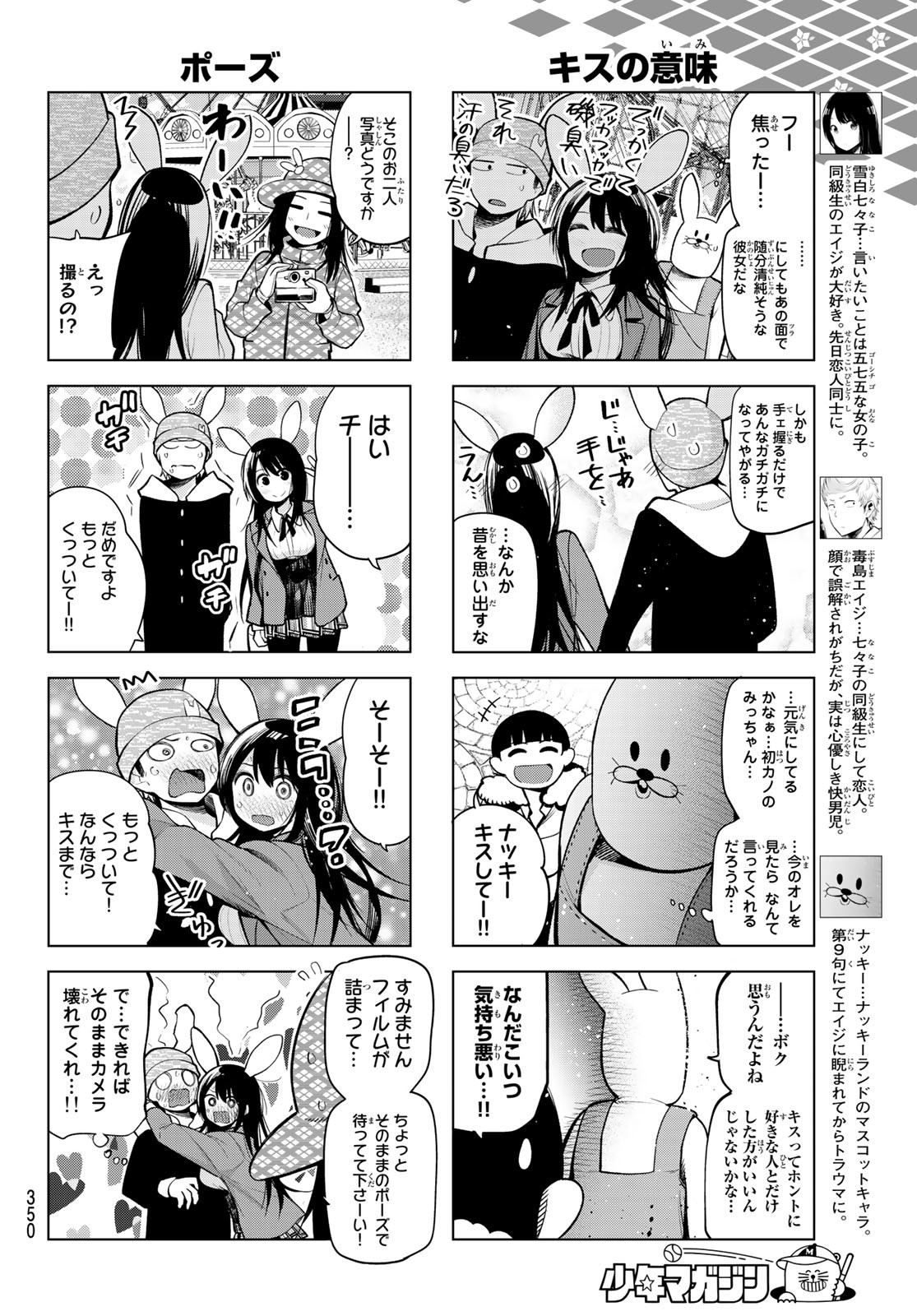 Senryuu Shoujo Chap 170 - Next Chap 171