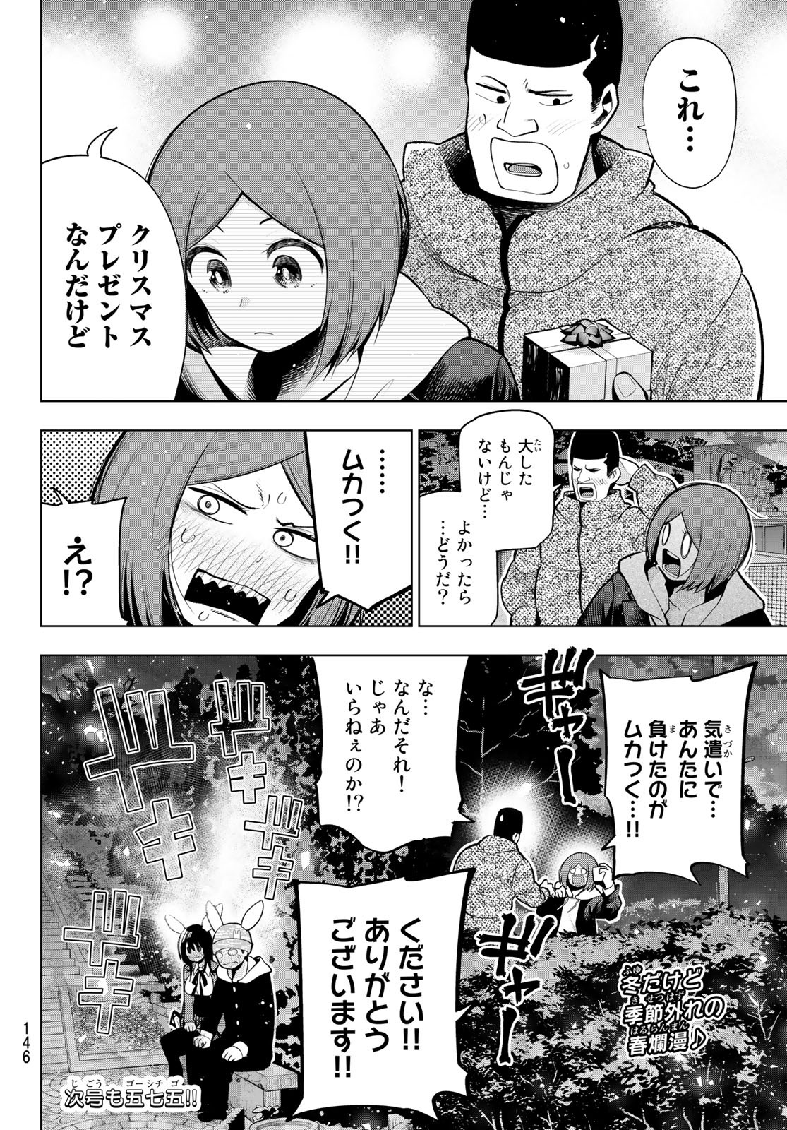 Senryuu Shoujo Chap 171 - Next Chap 172