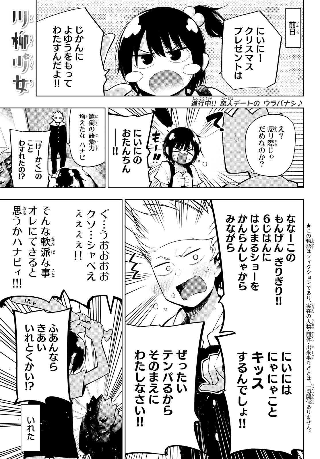 Senryuu Shoujo Chap 171 - Next Chap 172
