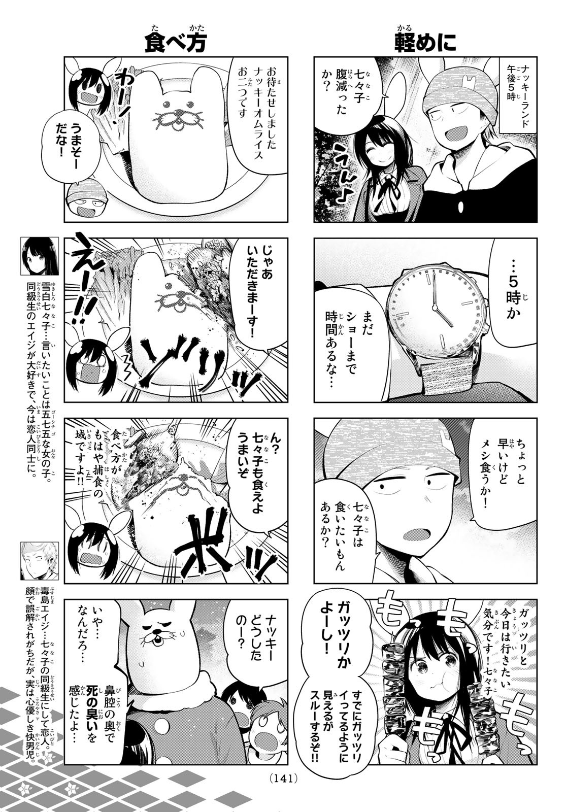 Senryuu Shoujo Chap 171 - Next Chap 172