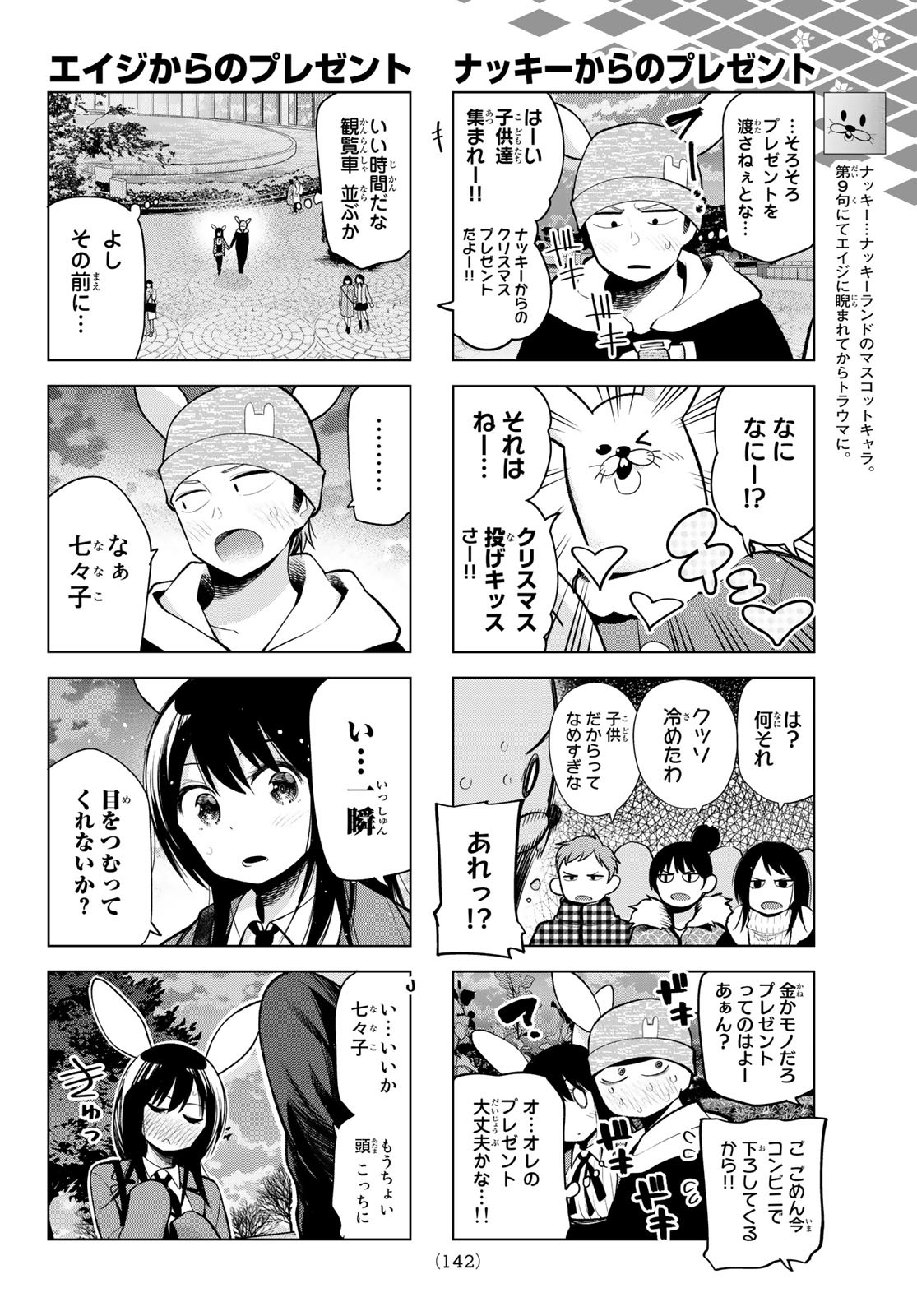 Senryuu Shoujo Chap 171 - Next Chap 172