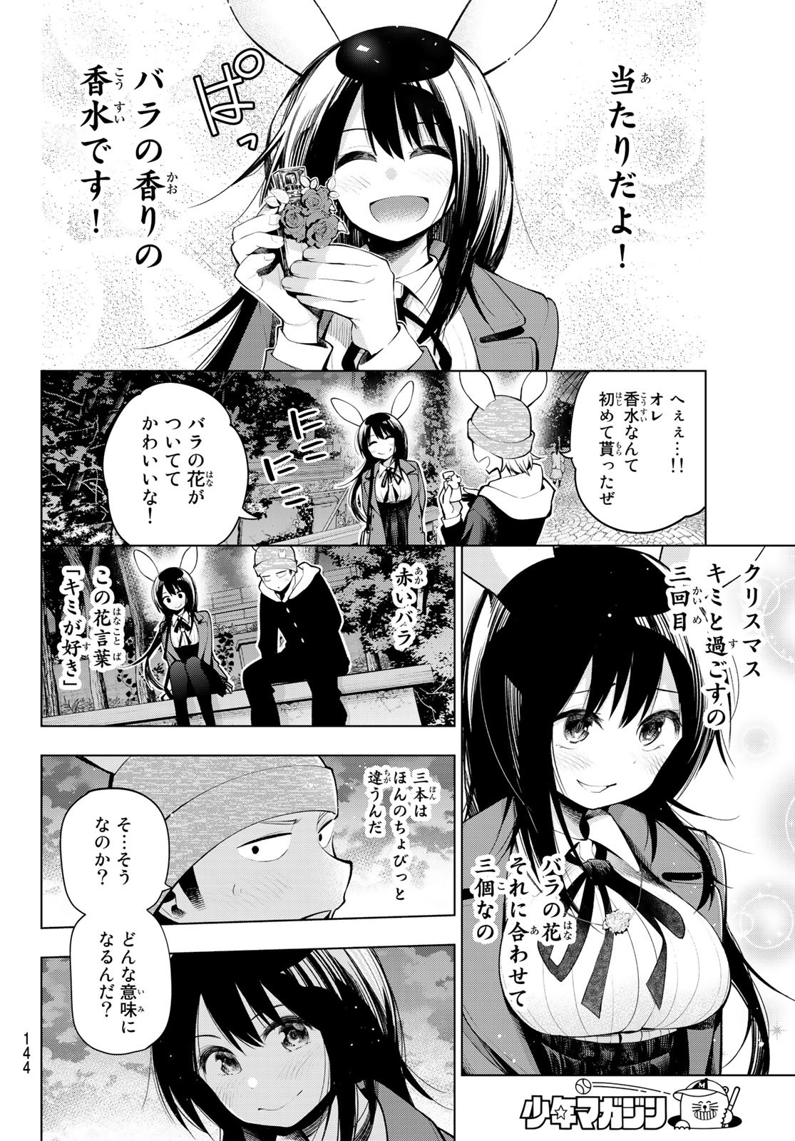 Senryuu Shoujo Chap 171 - Next Chap 172