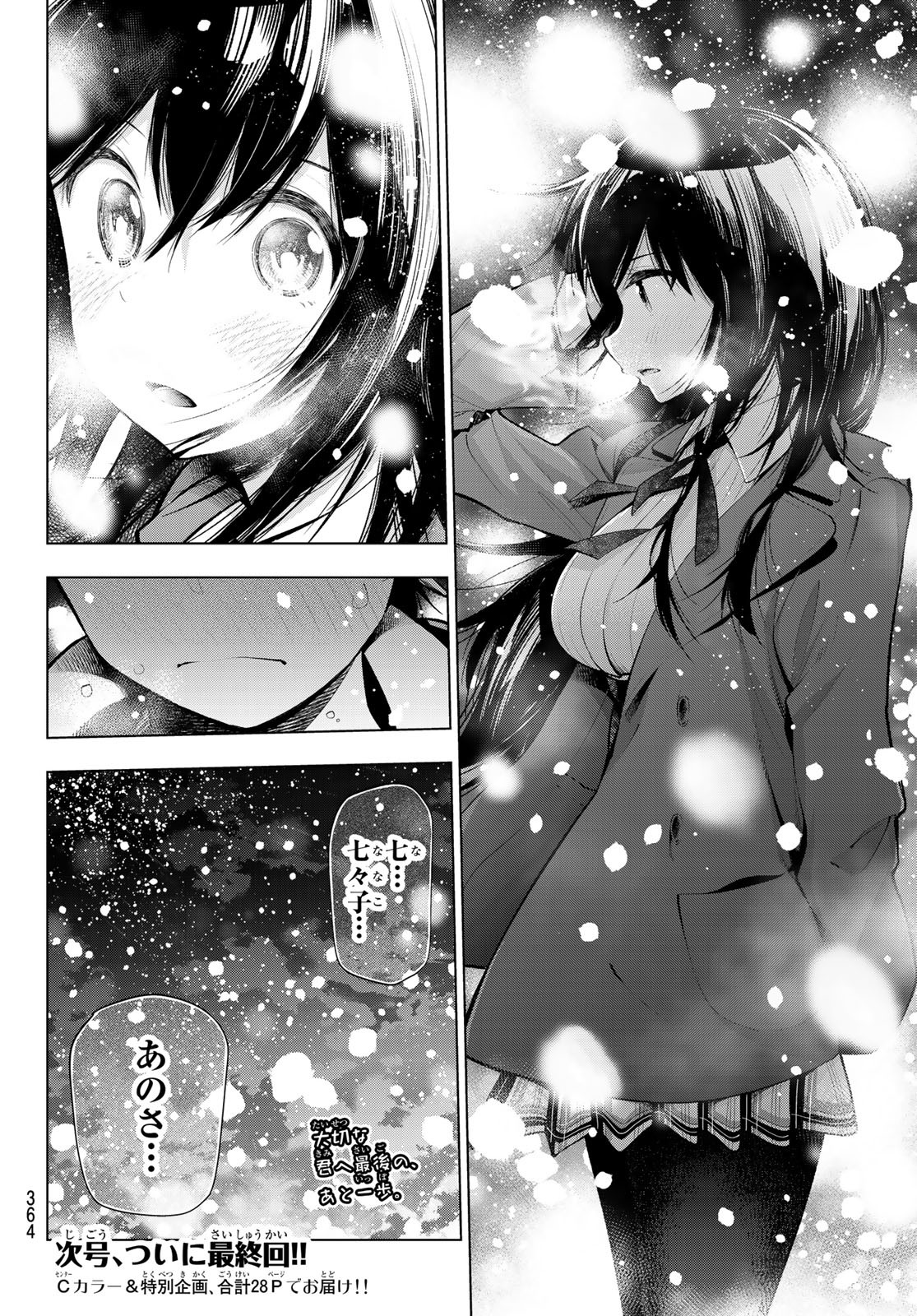 Senryuu Shoujo Chap 172 - Next Chap 173