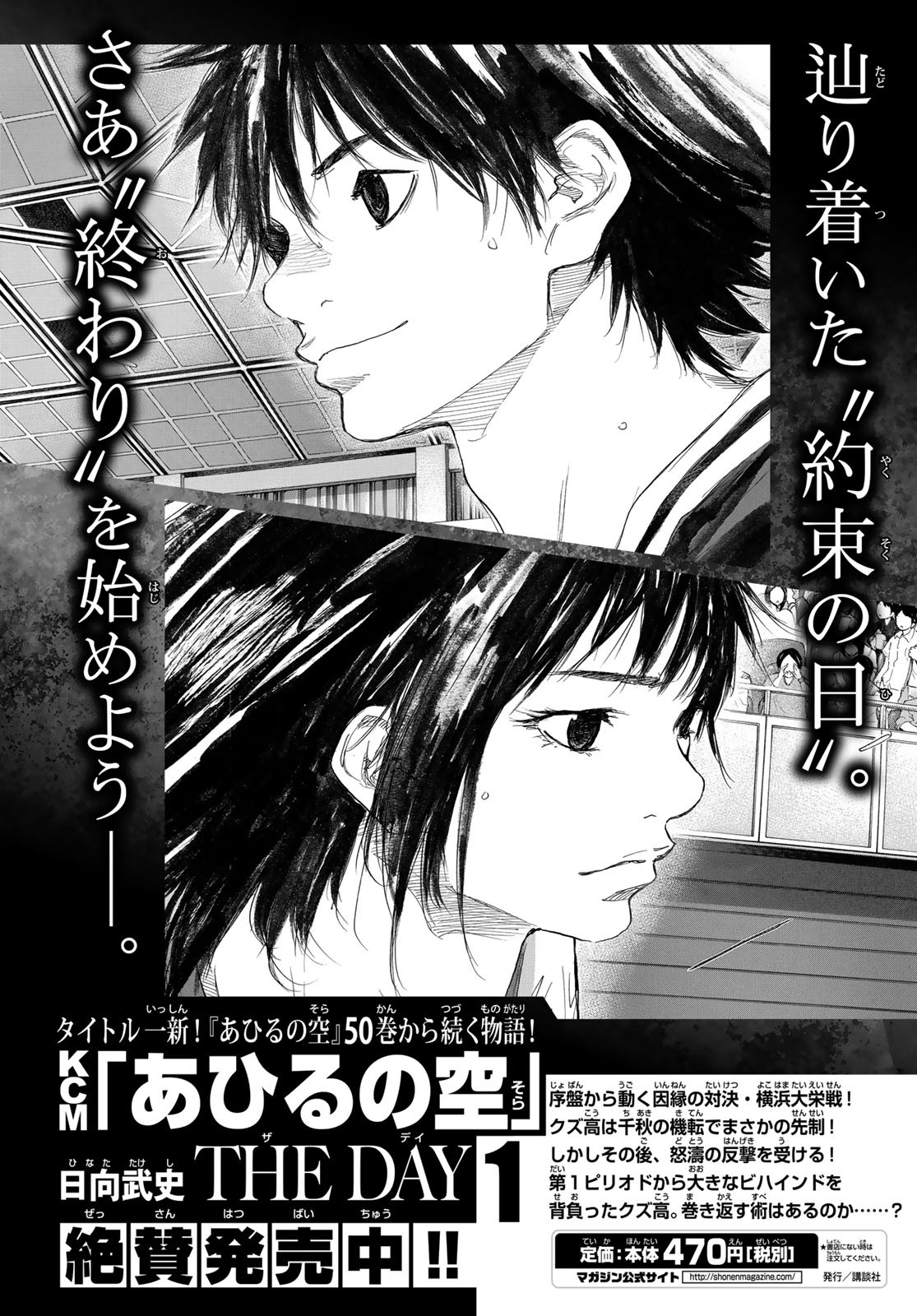 Senryuu Shoujo Chap 172 - Next Chap 173