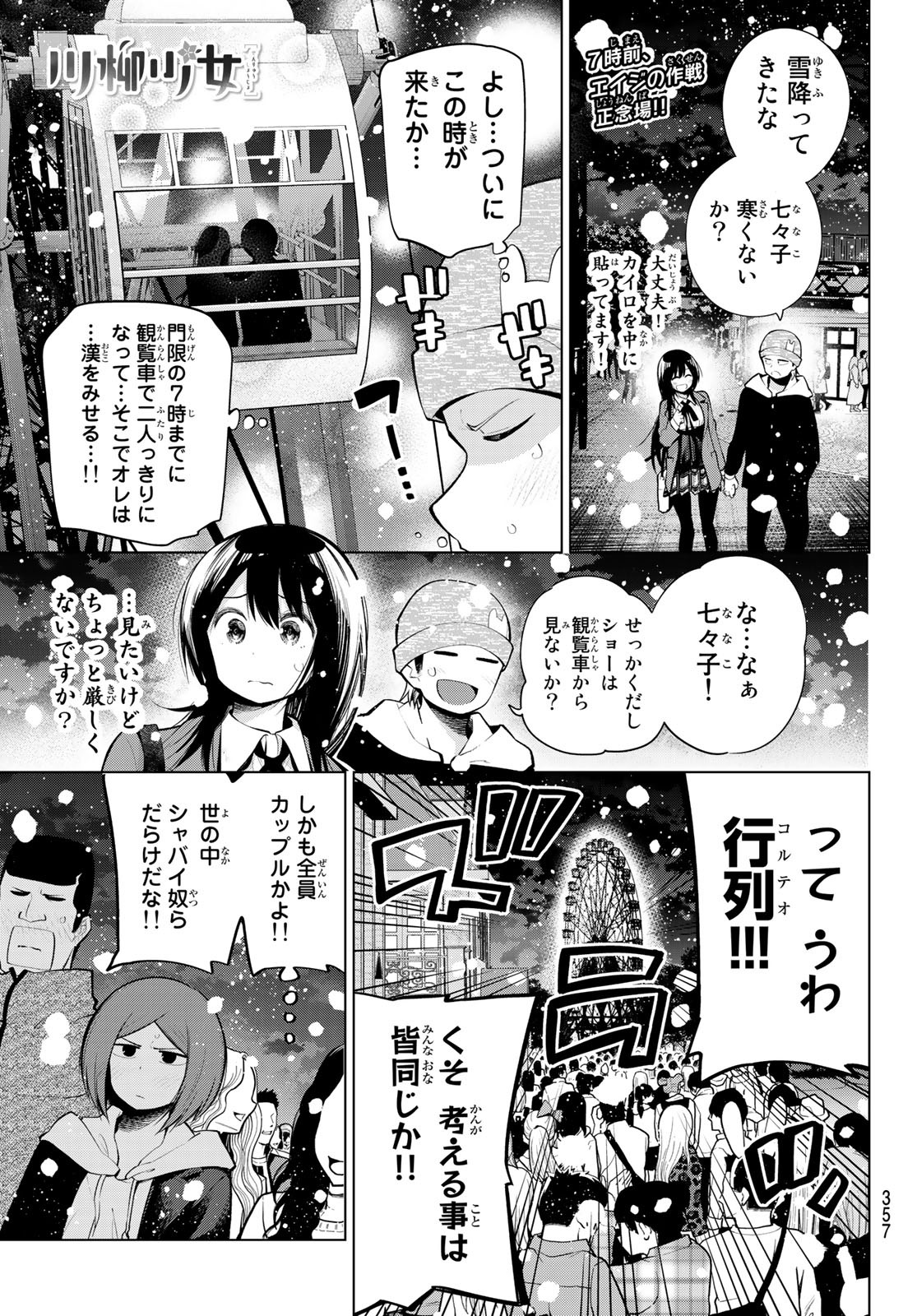 Senryuu Shoujo Chap 172 - Next Chap 173