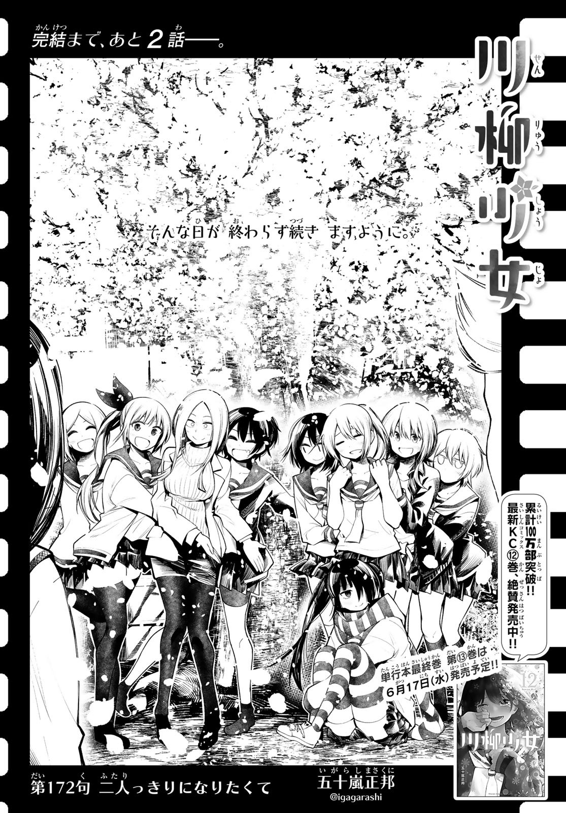 Senryuu Shoujo Chap 172 - Next Chap 173