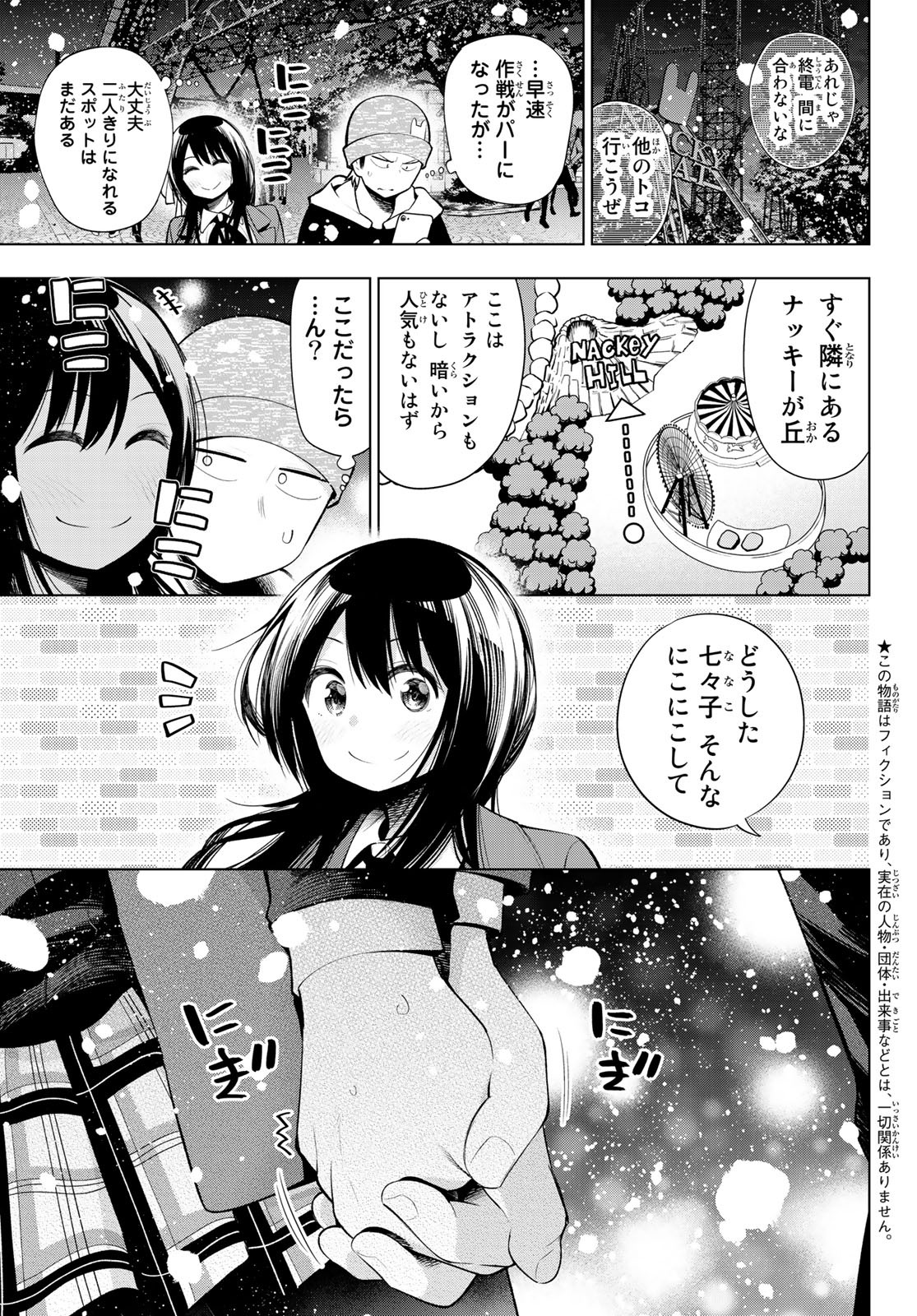 Senryuu Shoujo Chap 172 - Next Chap 173