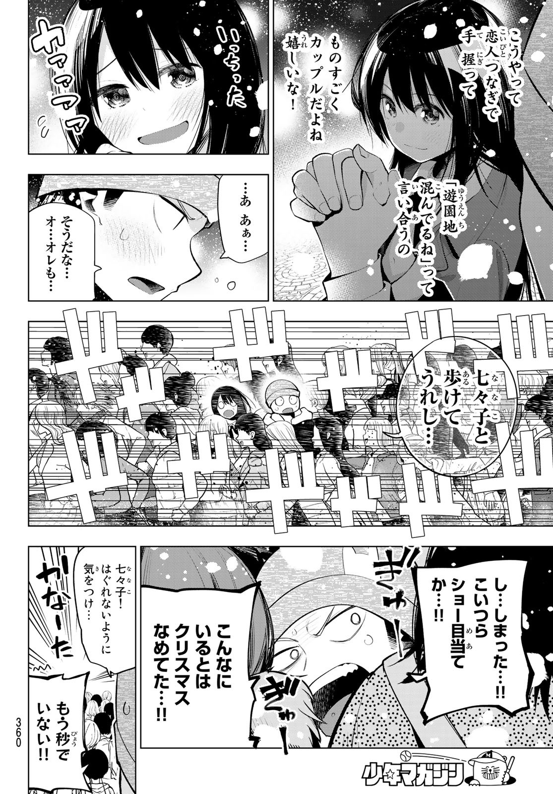 Senryuu Shoujo Chap 172 - Next Chap 173