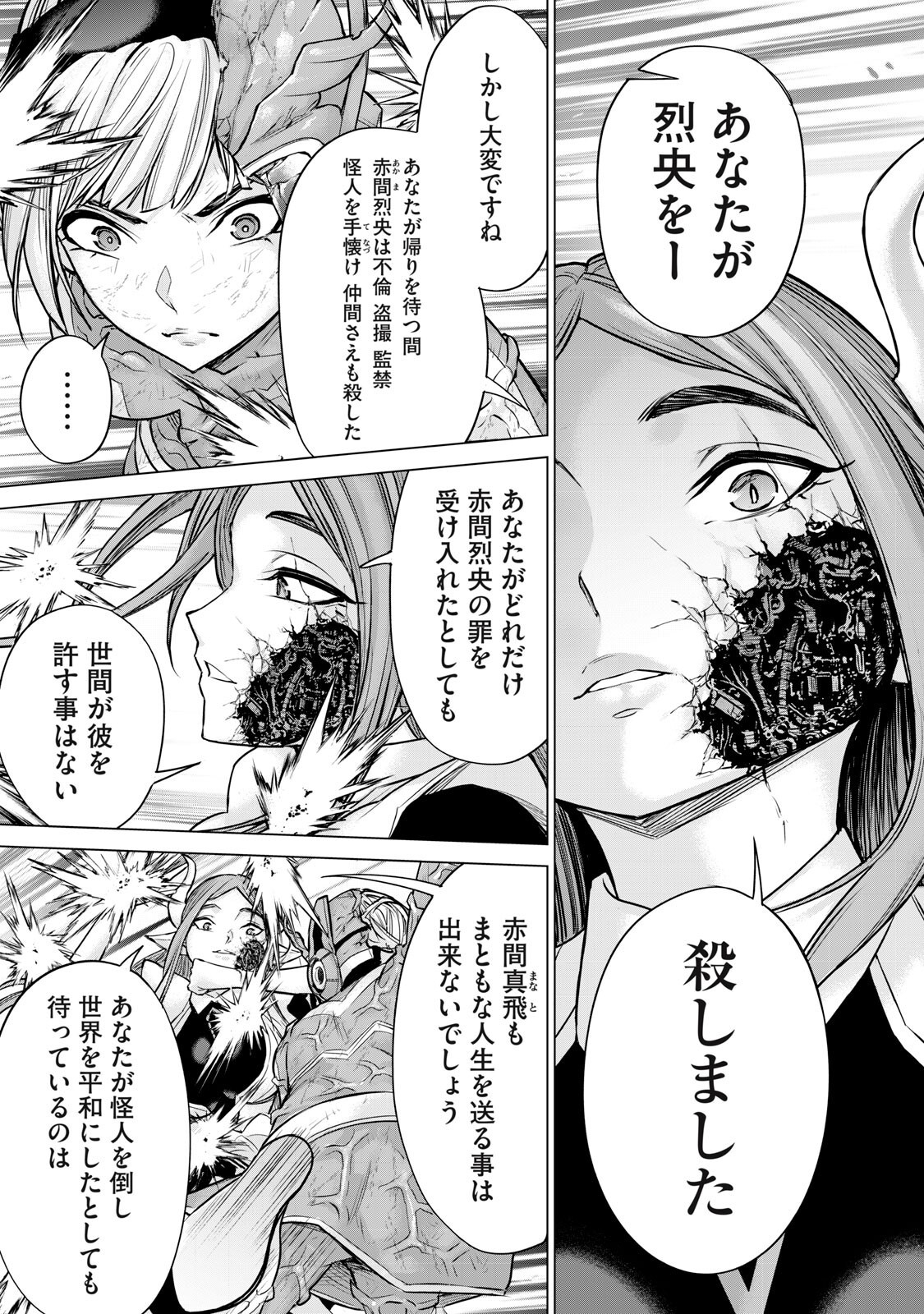 Sentai Taboo Chap 78 - Next Chap 79