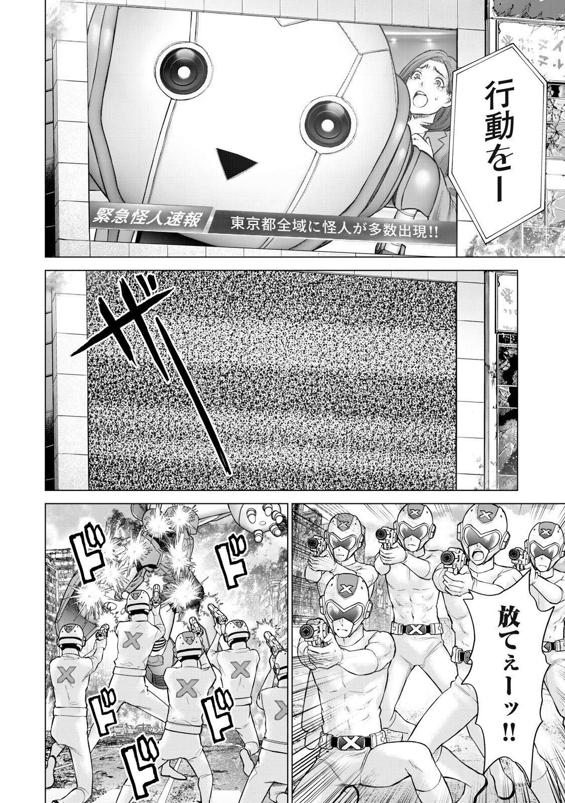 Sentai Taboo Chap 78 - Next Chap 79