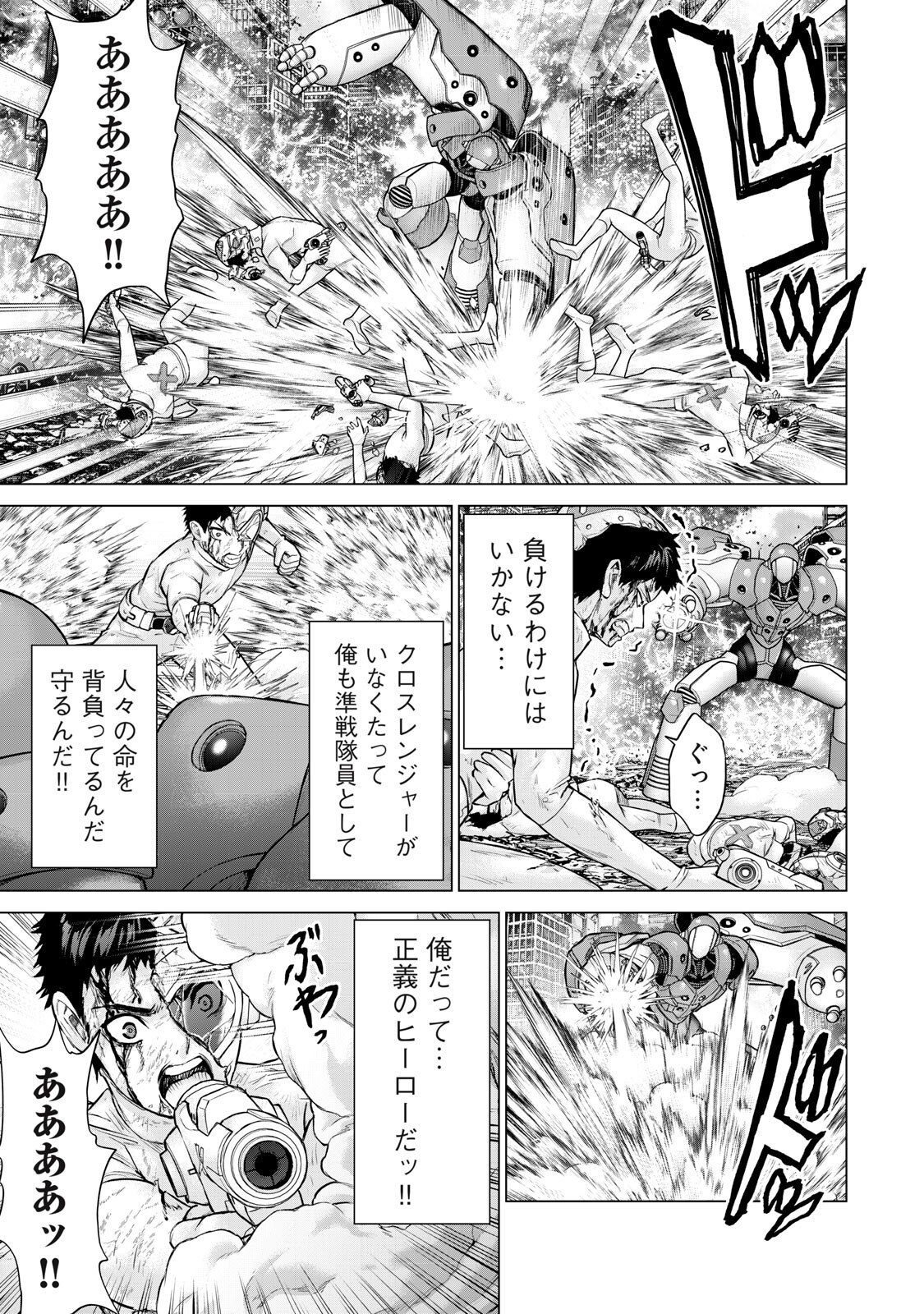 Sentai Taboo Chap 78 - Next Chap 79