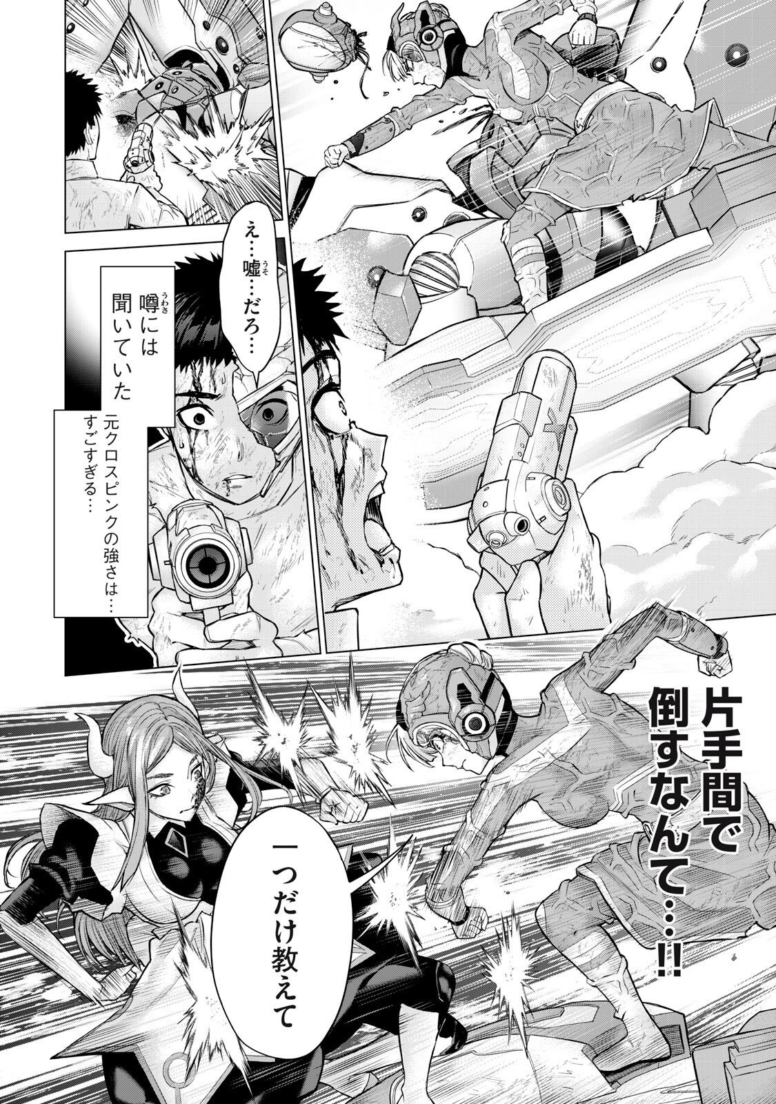 Sentai Taboo Chap 78 - Next Chap 79