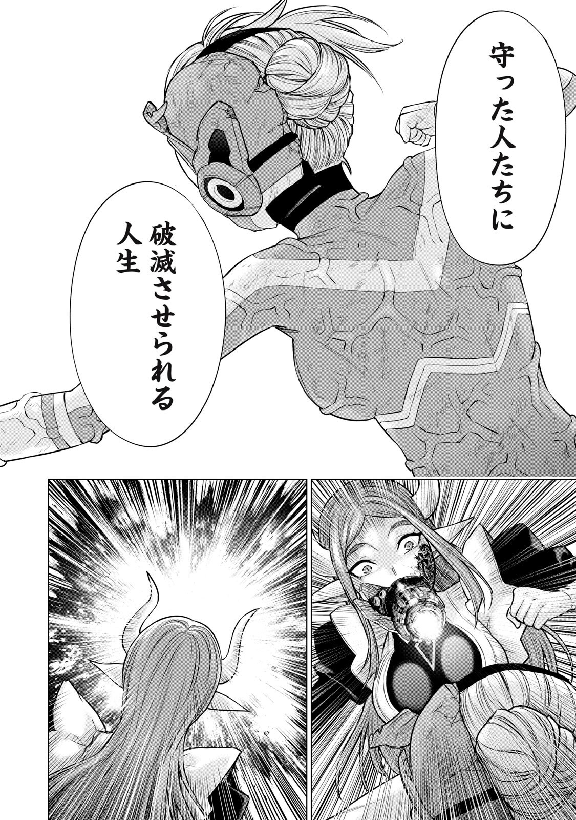 Sentai Taboo Chap 78 - Next Chap 79