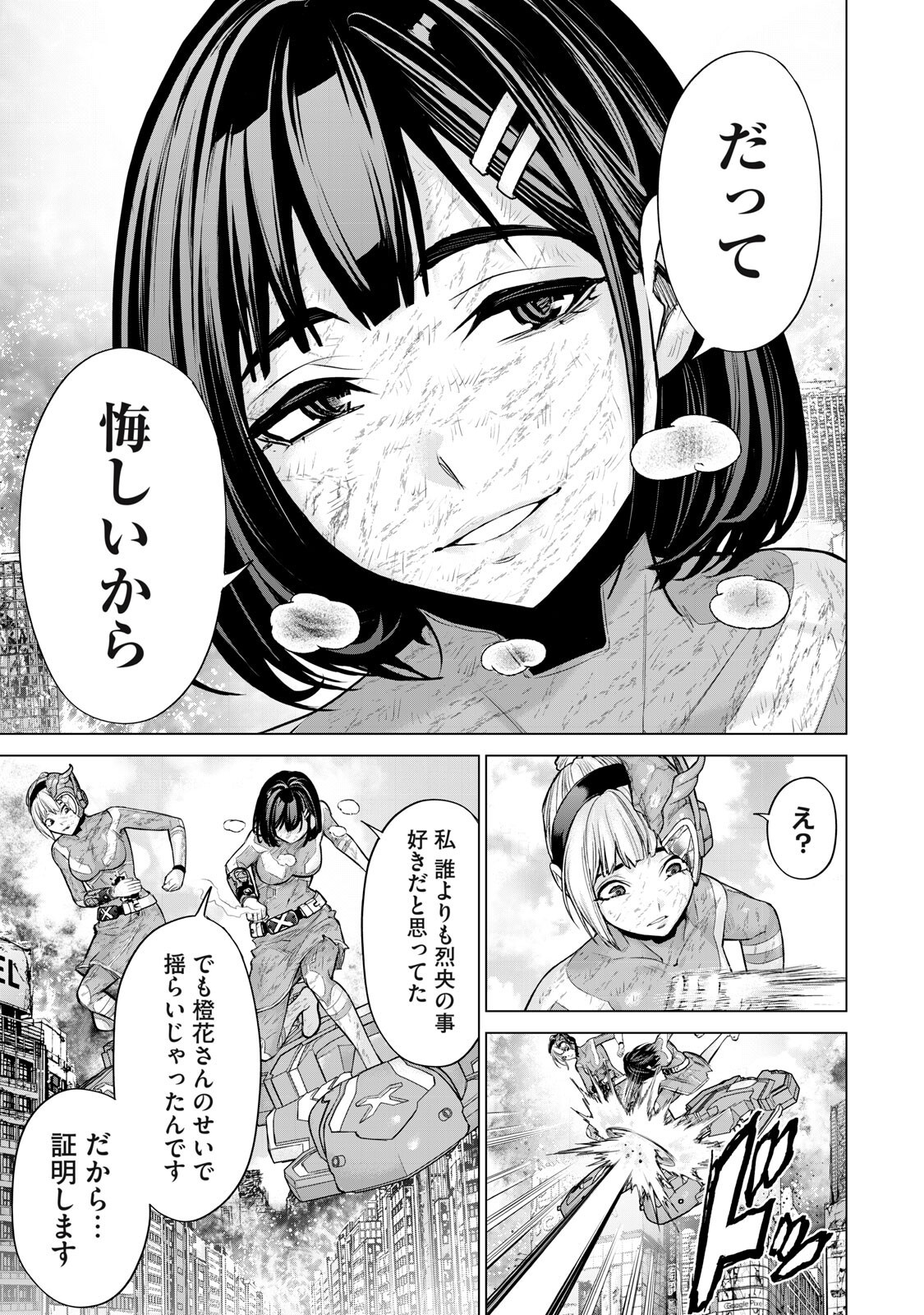 Sentai Taboo Chap 78 - Next Chap 79